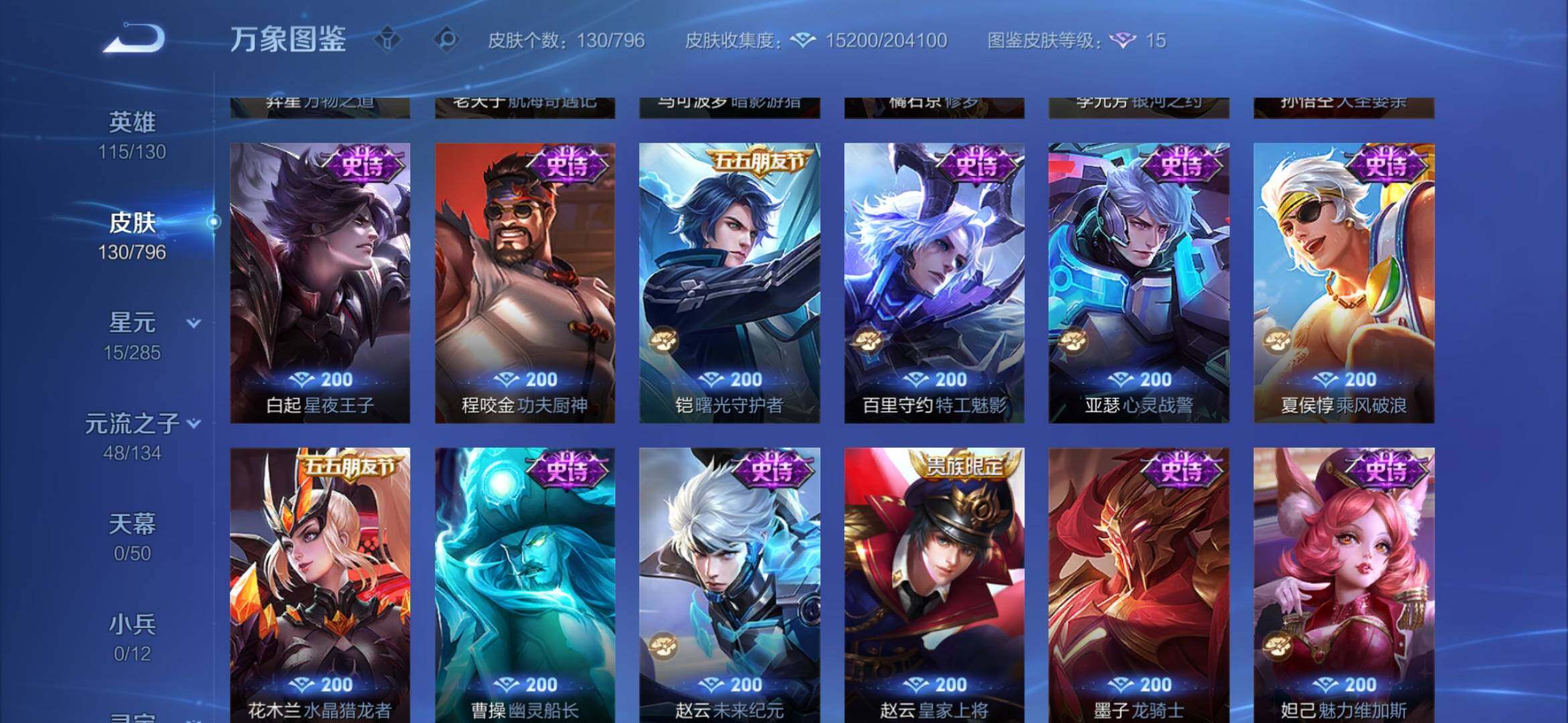 WZCMW4374399王者荣耀账号详情图12