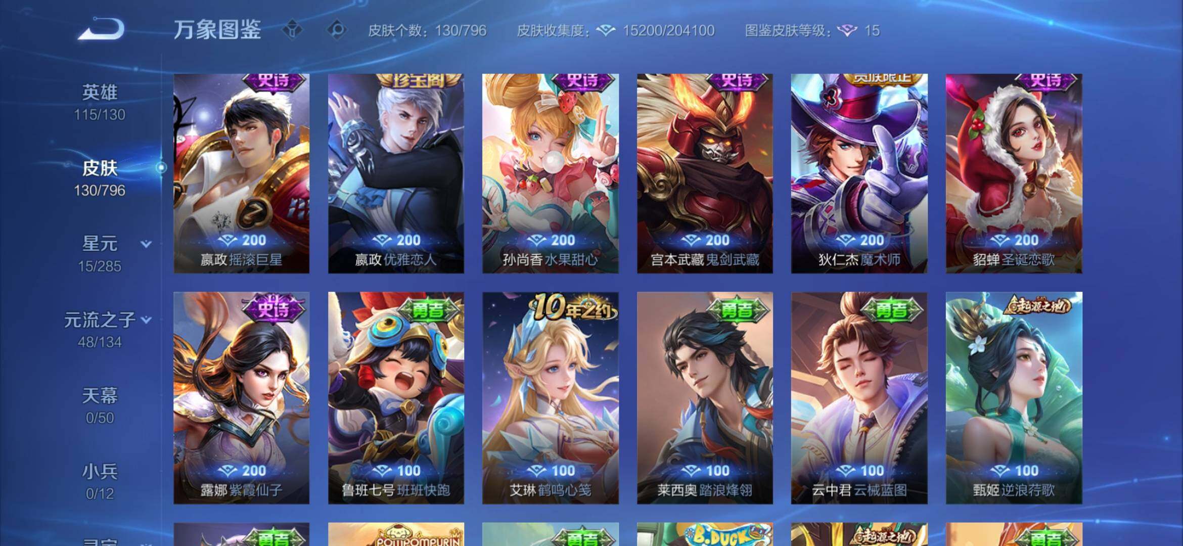 WZCMW4374399王者荣耀账号详情图13