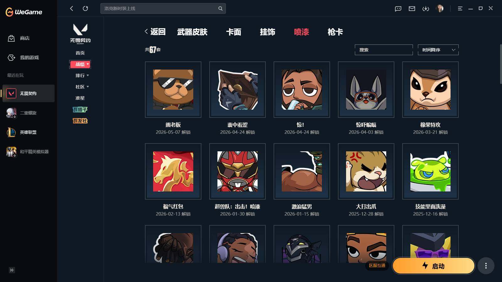 大图