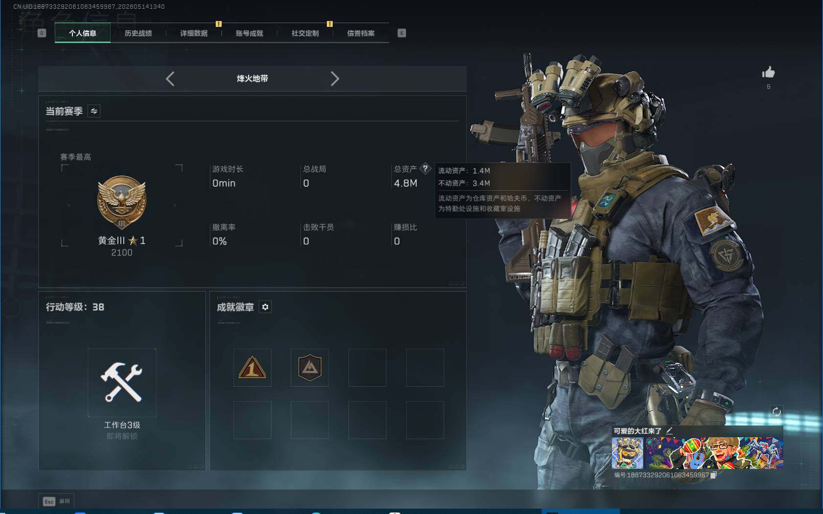 SJZEY4126346三角洲行动账号详情图6