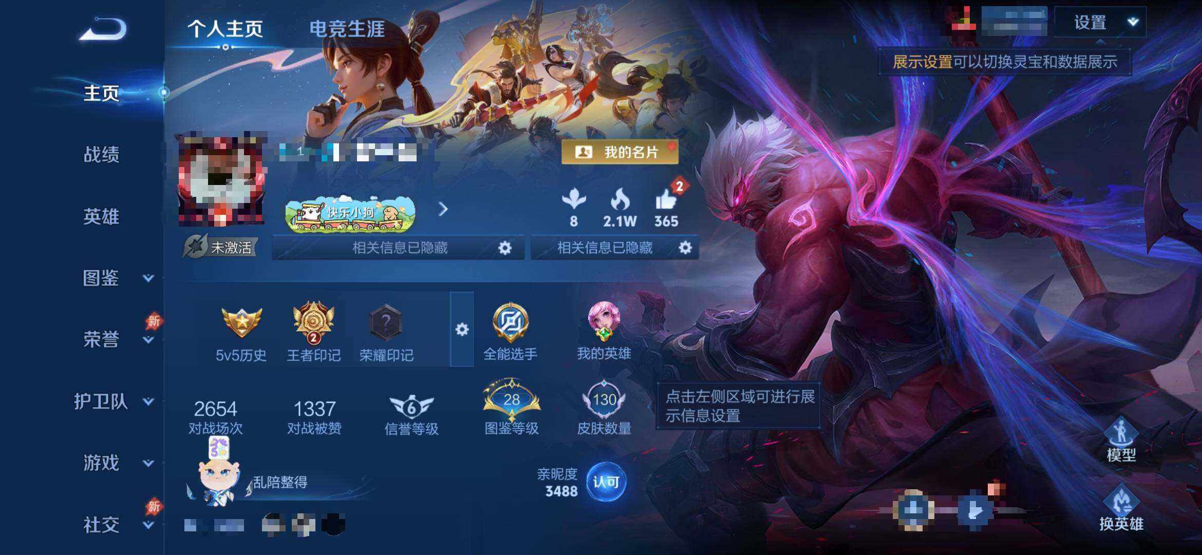 WZCMW4374399王者荣耀账号详情图6