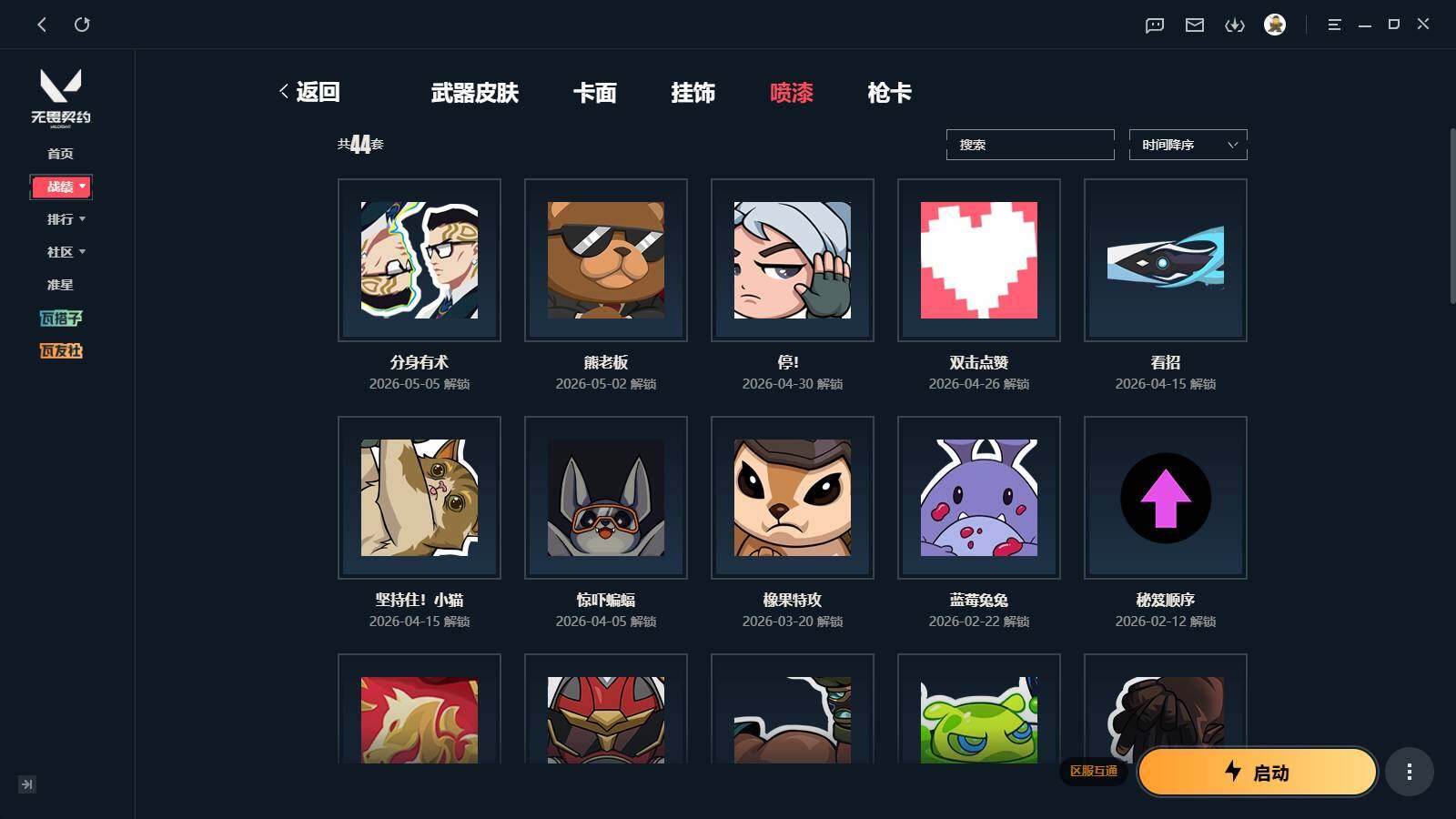 大图