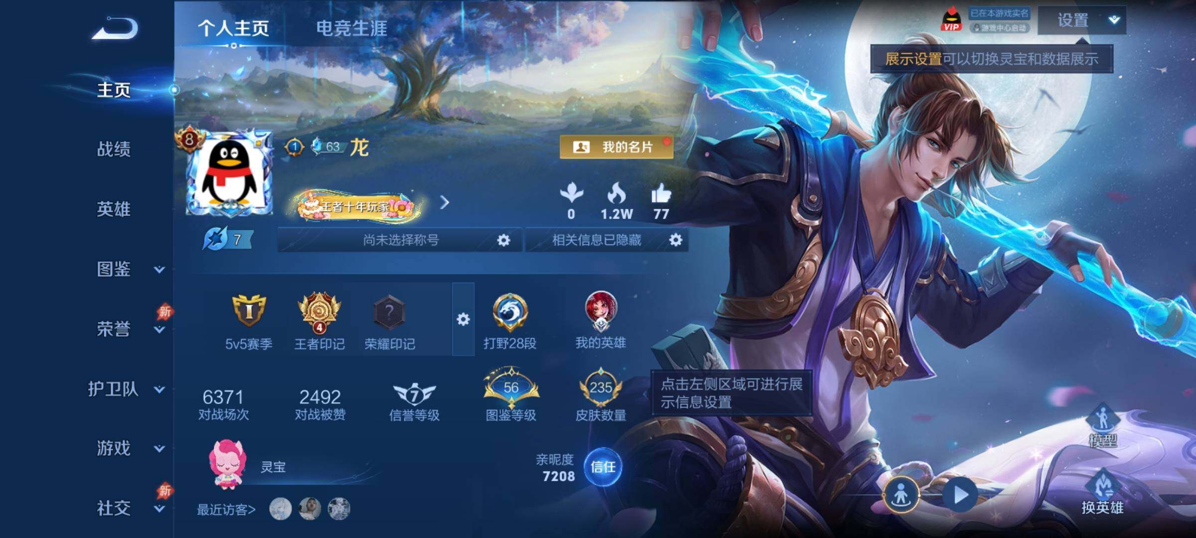 WZCMY4376410王者荣耀账号详情图2 WZCMY4376410王者荣耀账号详情图2