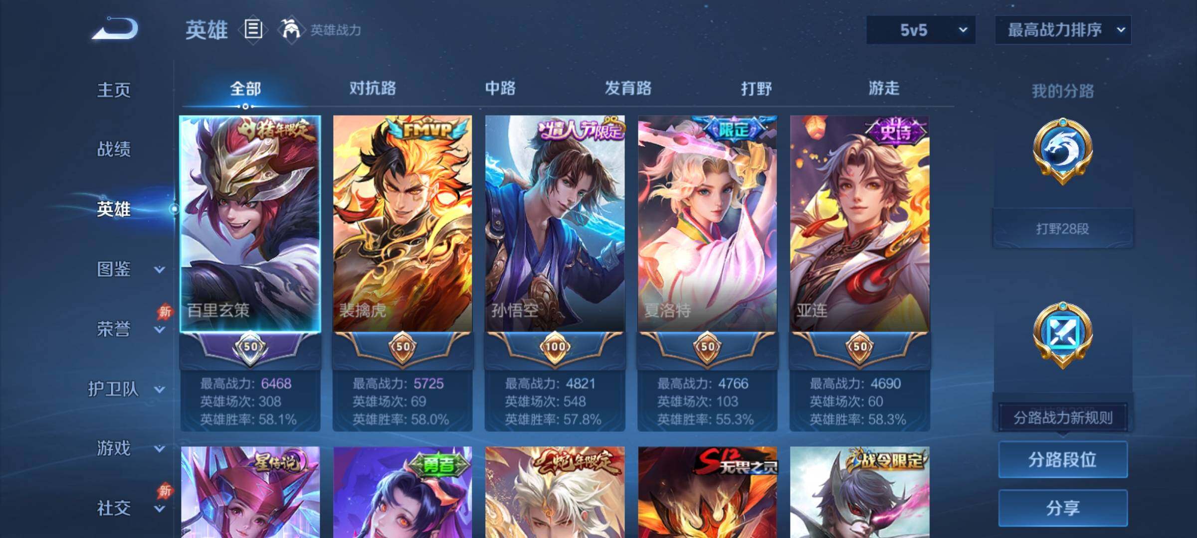 WZCMY4376410王者荣耀账号详情图3 WZCMY4376410王者荣耀账号详情图3
