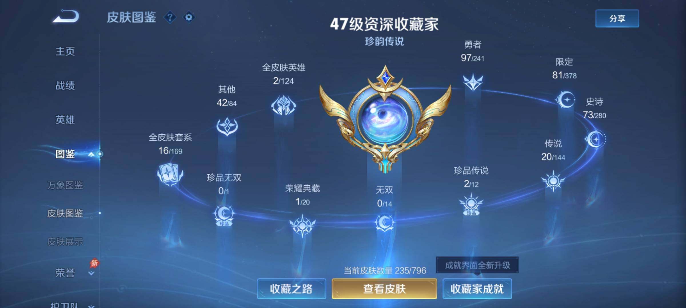 WZCMY4376410王者荣耀账号详情图5 WZCMY4376410王者荣耀账号详情图5