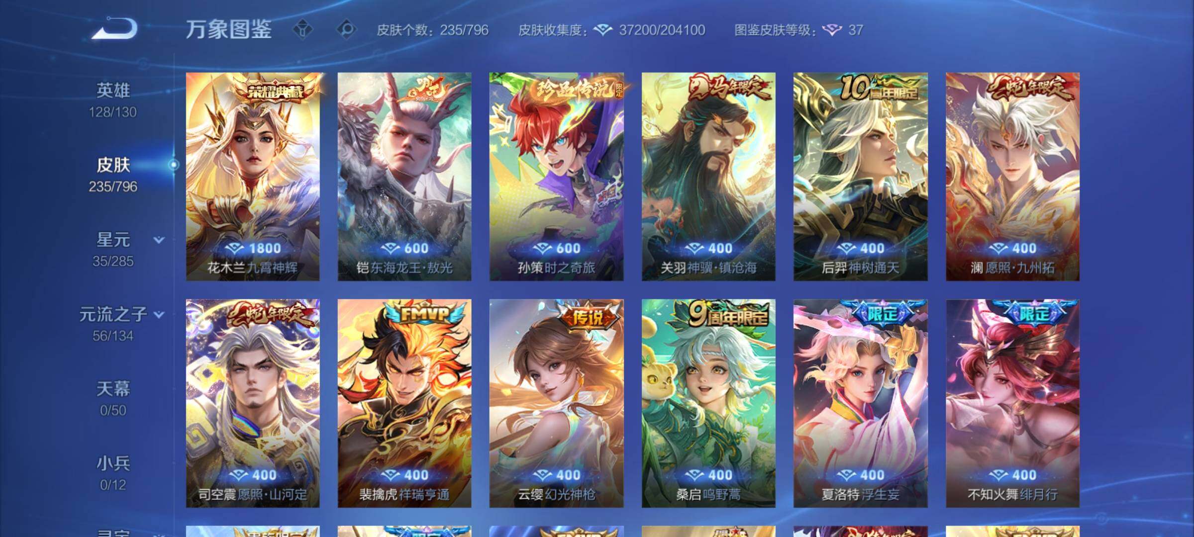 WZCMY4376410王者荣耀账号详情图6 WZCMY4376410王者荣耀账号详情图6