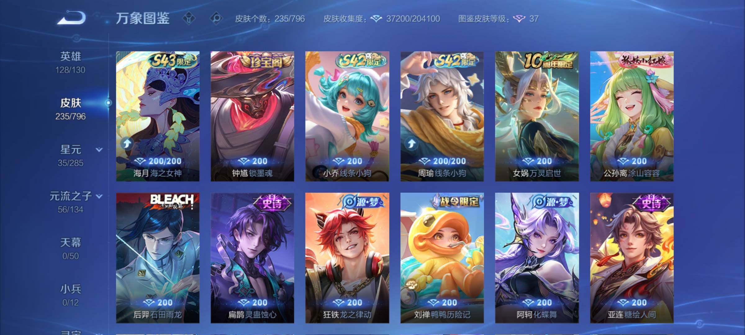 WZCMY4376410王者荣耀账号详情图8 WZCMY4376410王者荣耀账号详情图8
