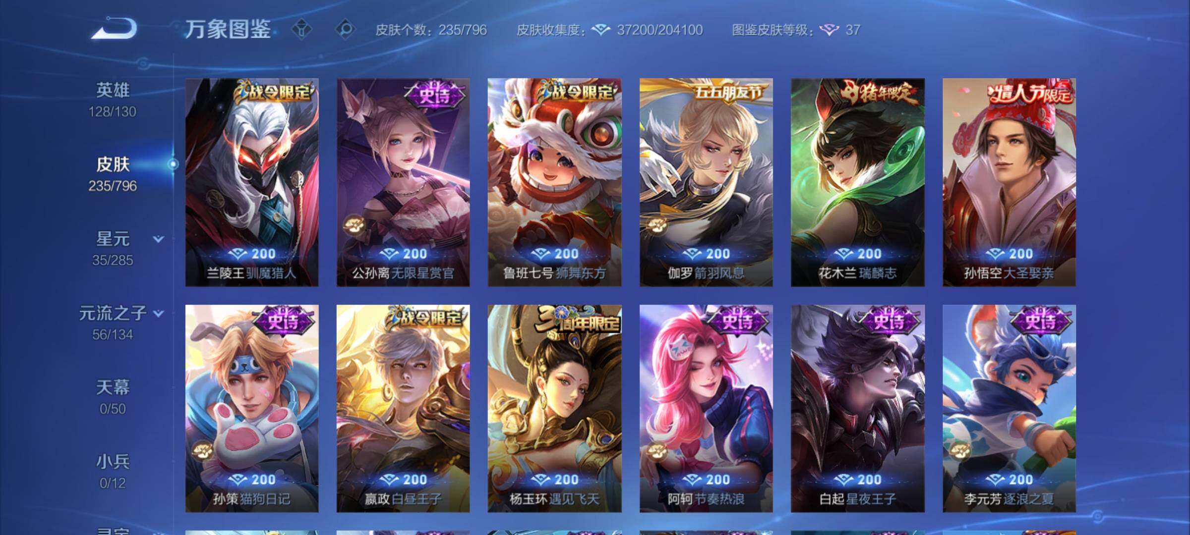 WZCMY4376410王者荣耀账号详情图10 WZCMY4376410王者荣耀账号详情图10