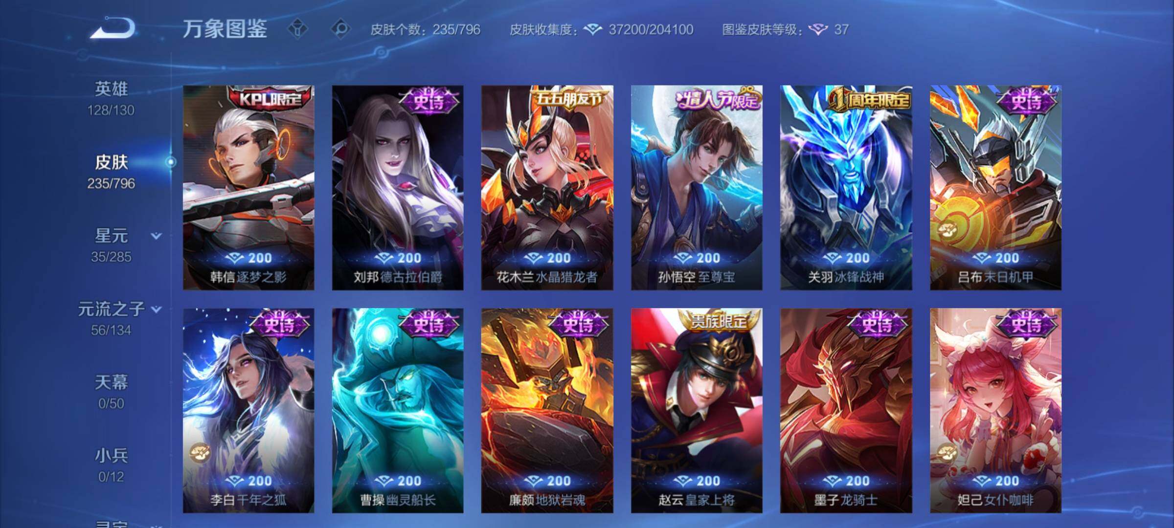 WZCMY4376410王者荣耀账号详情图11 WZCMY4376410王者荣耀账号详情图11