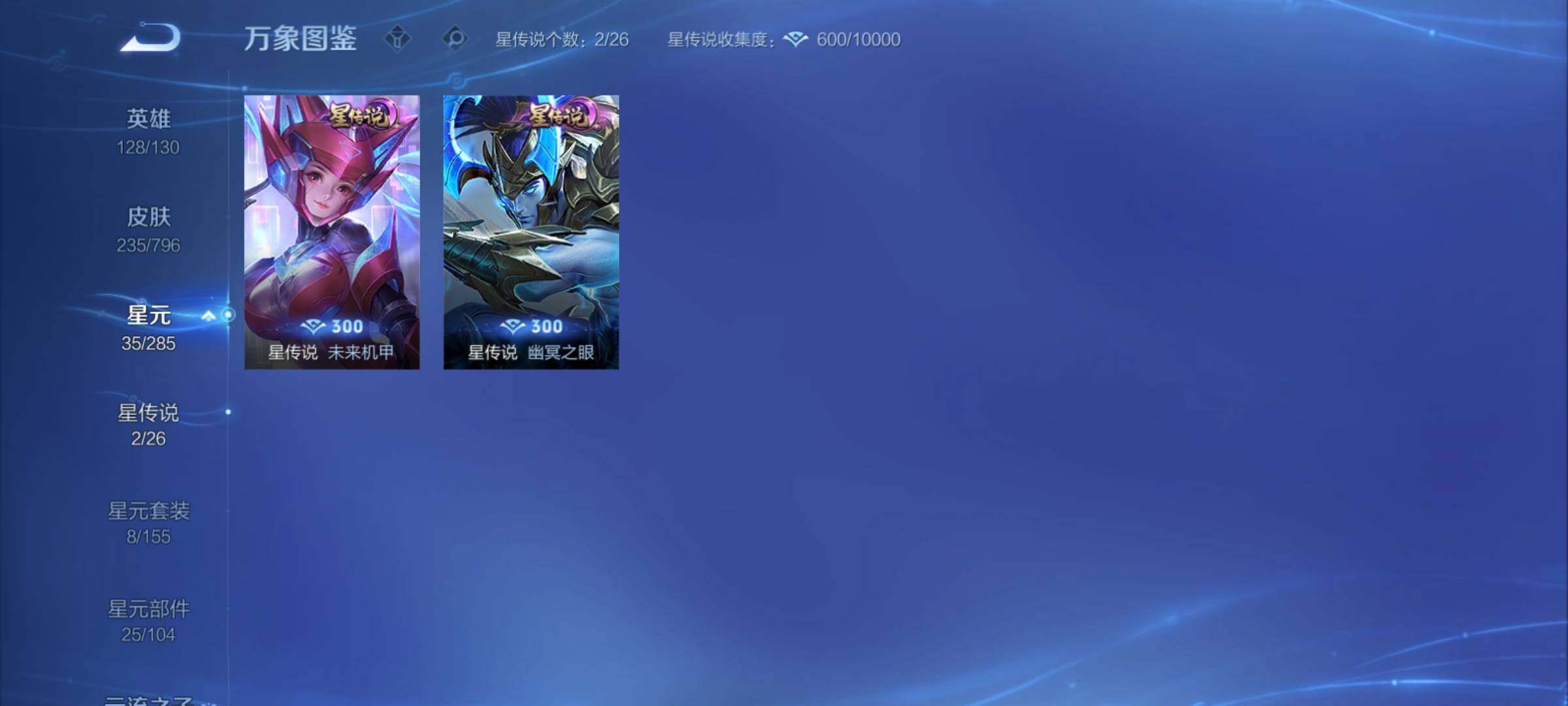 WZCMY4376410王者荣耀账号详情图12 WZCMY4376410王者荣耀账号详情图12