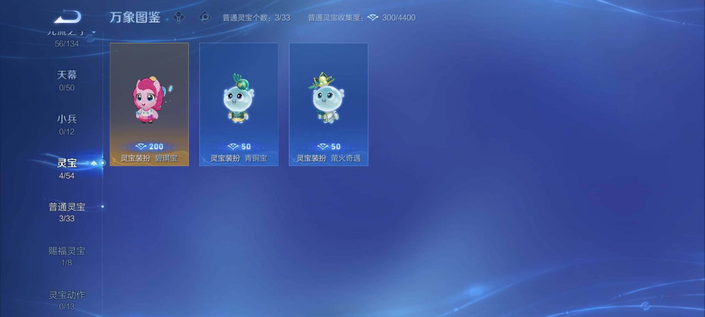 WZCMY4376410王者荣耀账号详情图13 WZCMY4376410王者荣耀账号详情图13