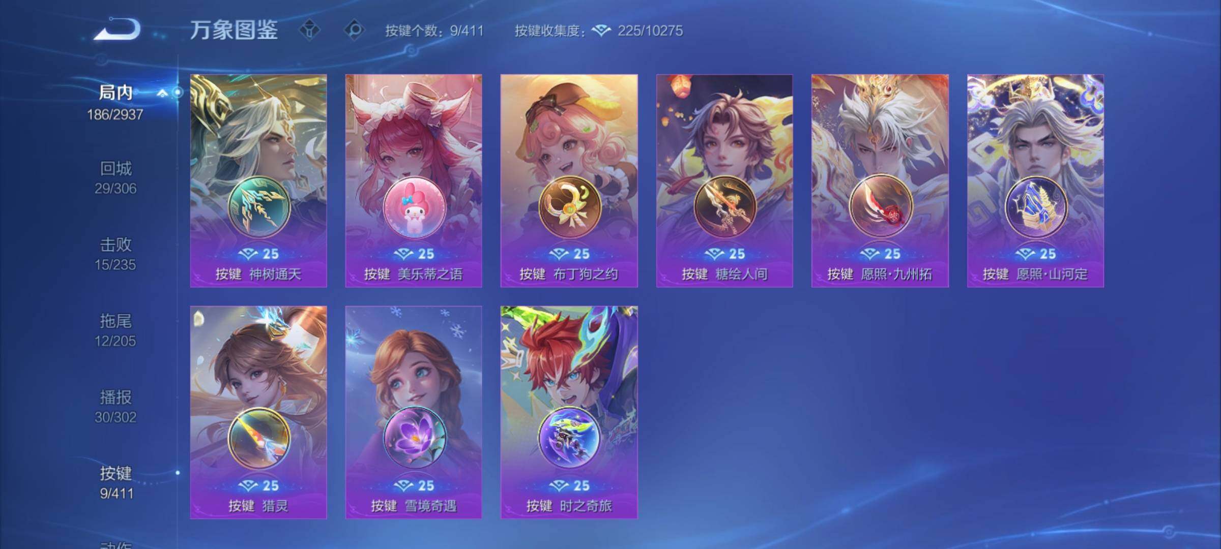 WZCMY4376410王者荣耀账号详情图14 WZCMY4376410王者荣耀账号详情图14
