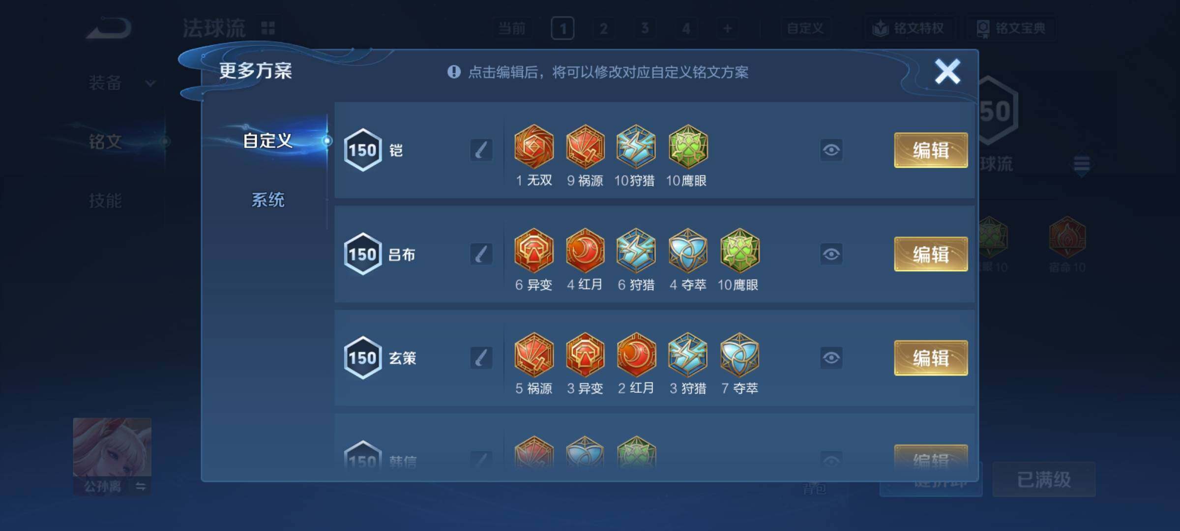 WZCMY4376410王者荣耀账号详情图15 WZCMY4376410王者荣耀账号详情图15