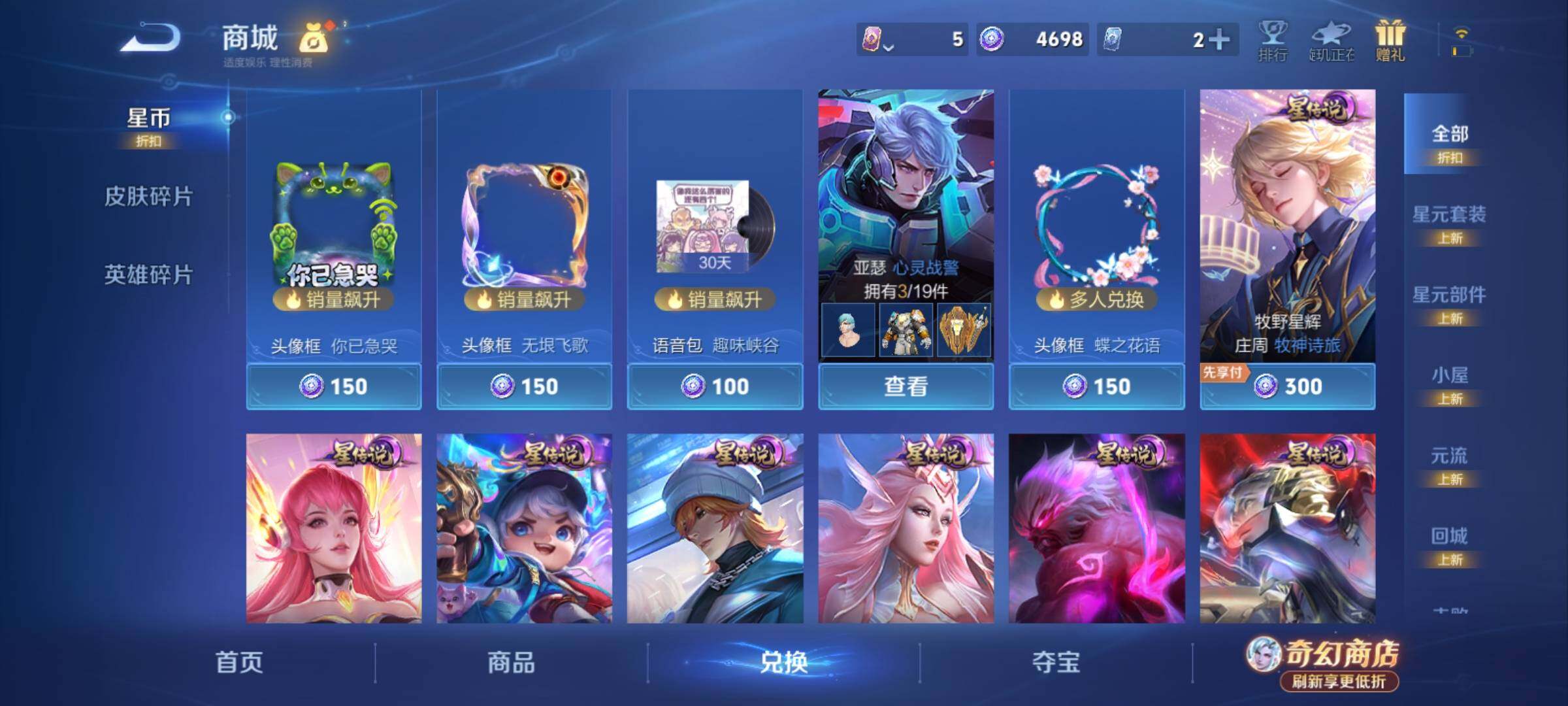 WZCMY4376410王者荣耀账号详情图17 WZCMY4376410王者荣耀账号详情图17