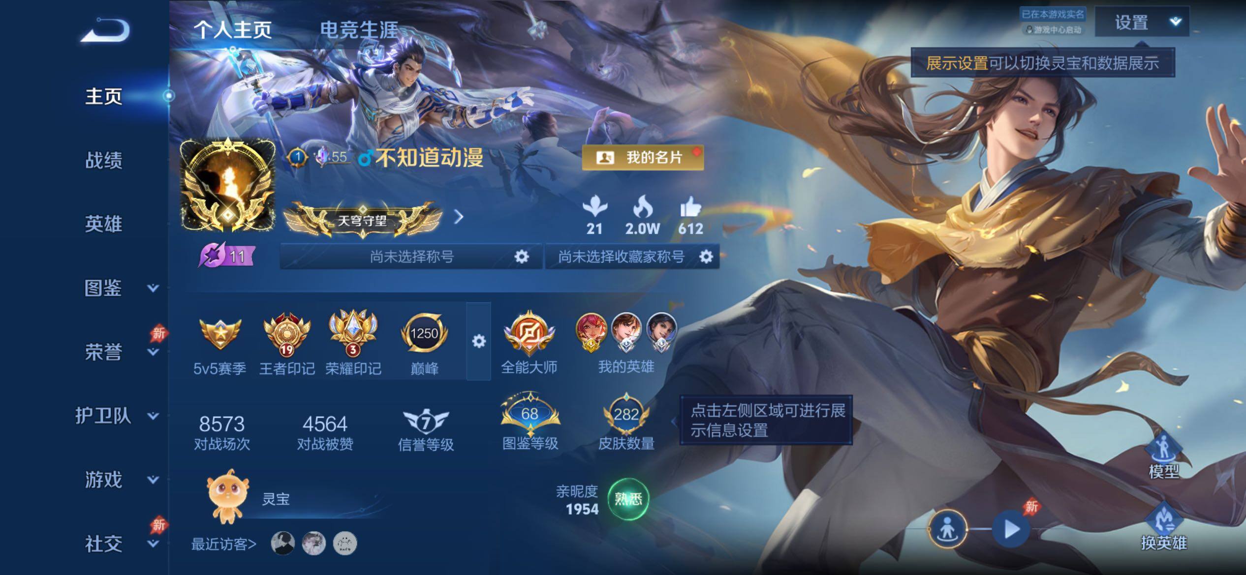 WZCMY4378198王者荣耀账号详情图2 WZCMY4378198王者荣耀账号详情图2