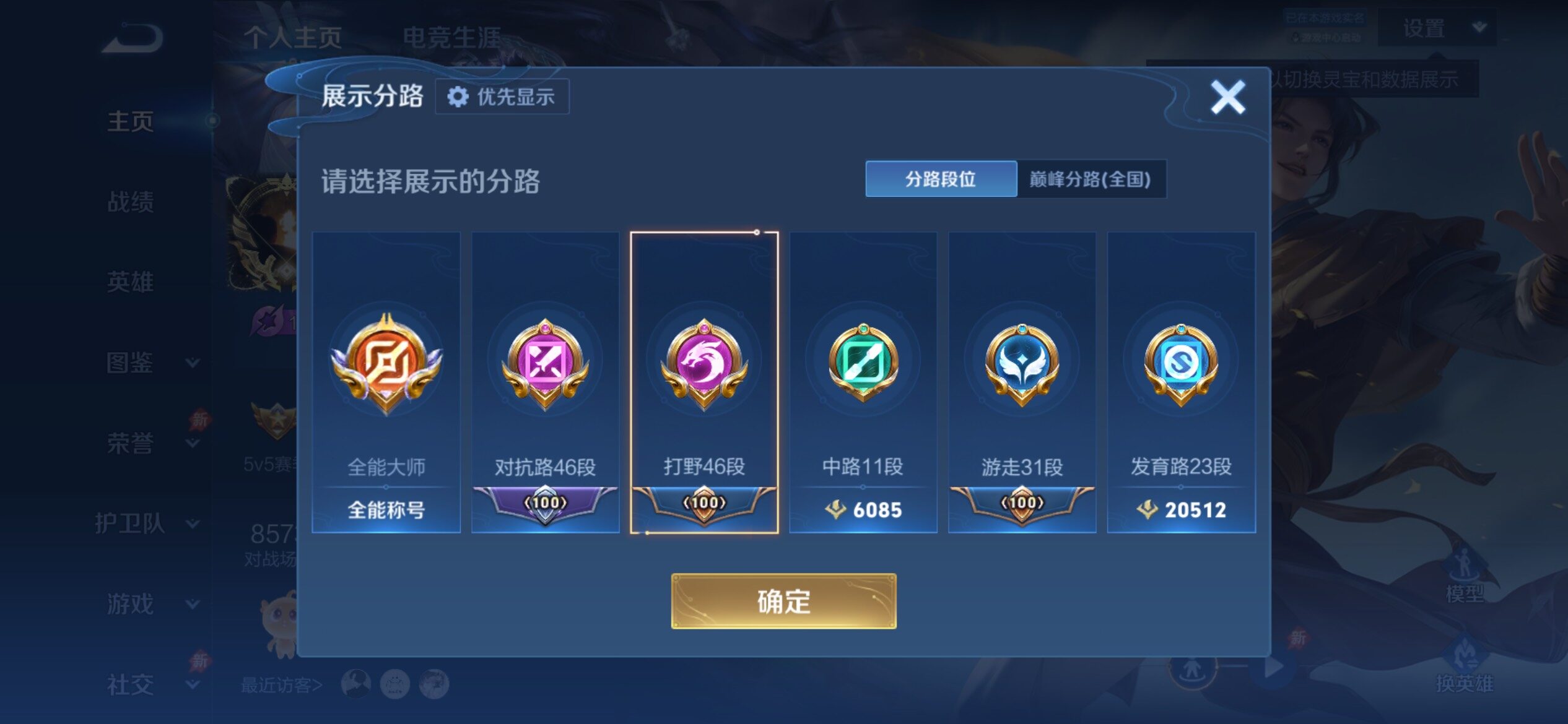 WZCMY4378198王者荣耀账号详情图5 WZCMY4378198王者荣耀账号详情图5
