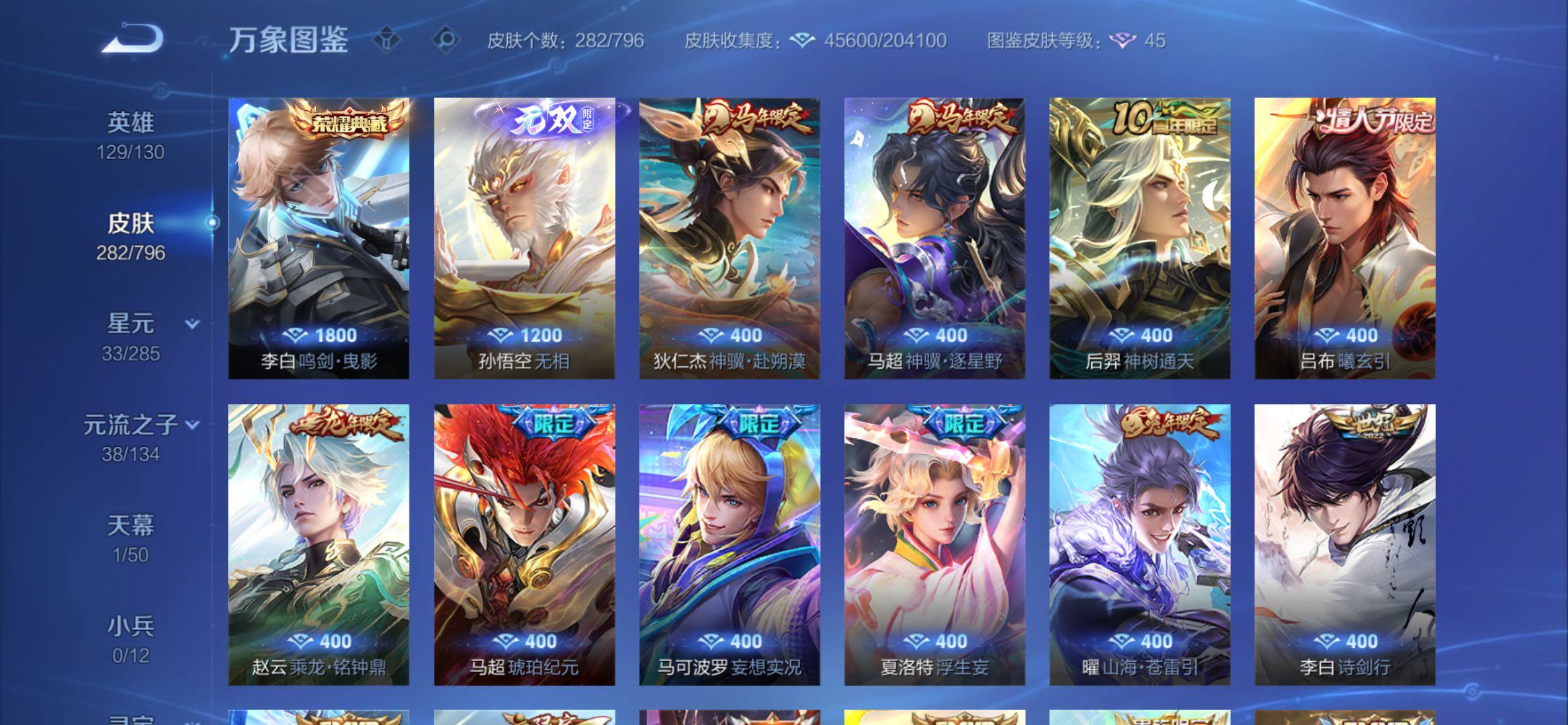 WZCMY4378198王者荣耀账号详情图8 WZCMY4378198王者荣耀账号详情图8