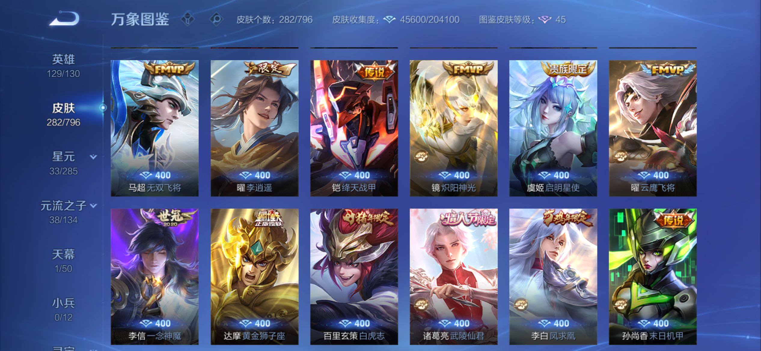 WZCMY4378198王者荣耀账号详情图9 WZCMY4378198王者荣耀账号详情图9