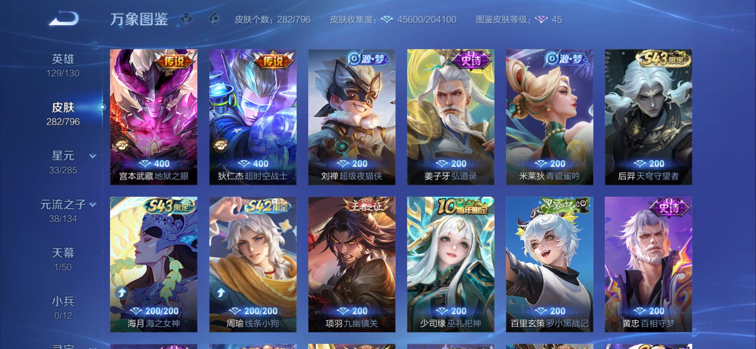 WZCMY4378198王者荣耀账号详情图10 WZCMY4378198王者荣耀账号详情图10