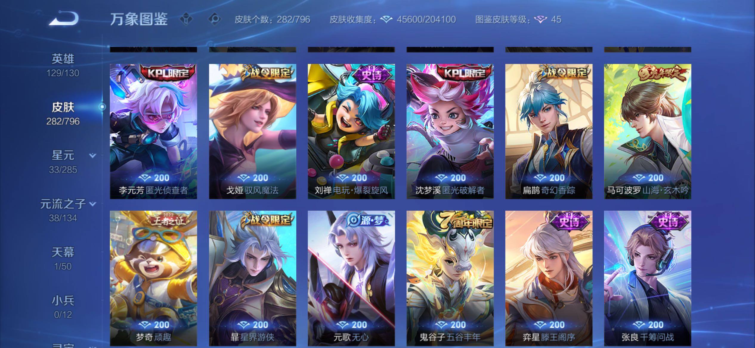 WZCMY4378198王者荣耀账号详情图11 WZCMY4378198王者荣耀账号详情图11
