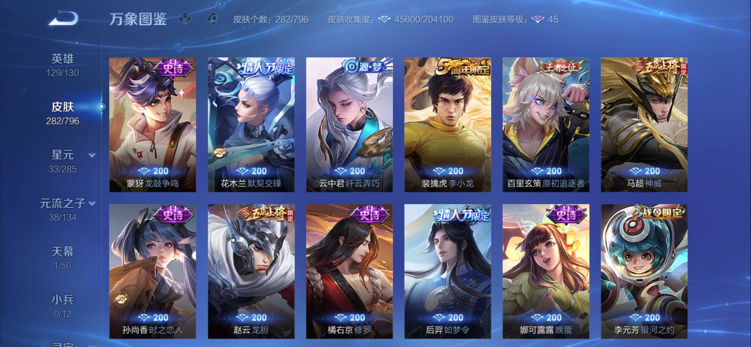 WZCMY4378198王者荣耀账号详情图13 WZCMY4378198王者荣耀账号详情图13
