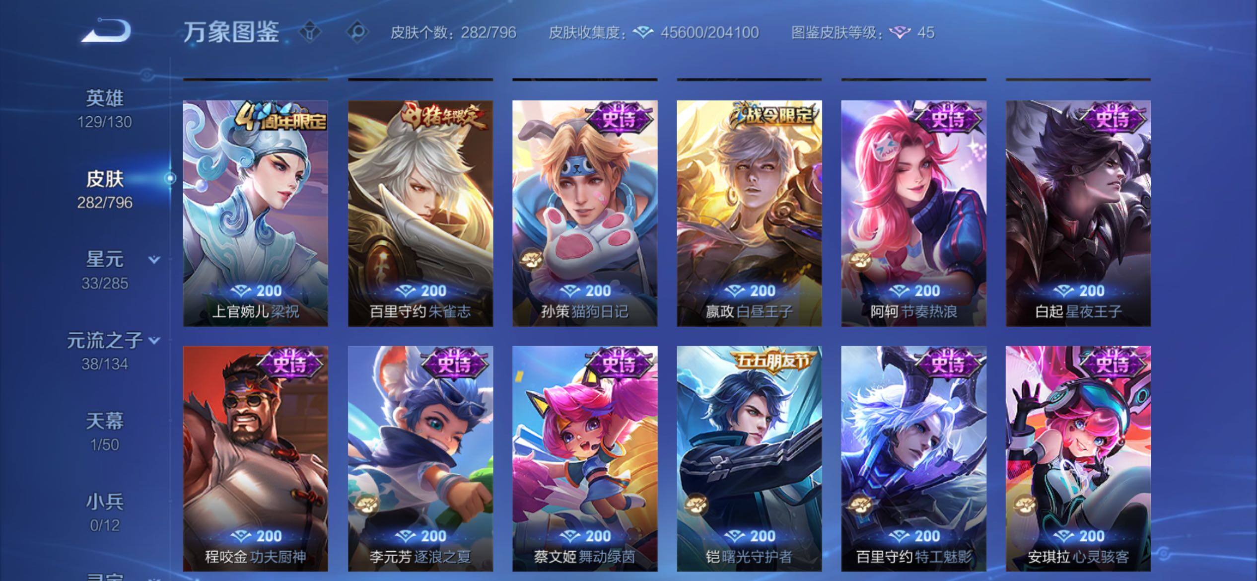 WZCMY4378198王者荣耀账号详情图14 WZCMY4378198王者荣耀账号详情图14