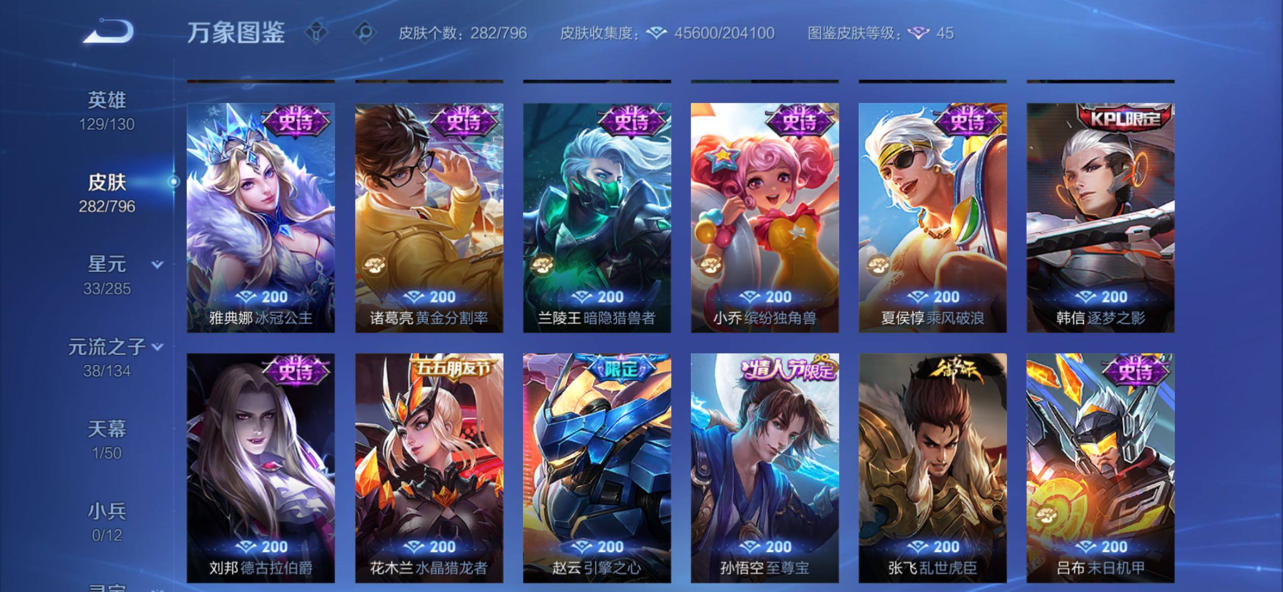 WZCMY4378198王者荣耀账号详情图15 WZCMY4378198王者荣耀账号详情图15