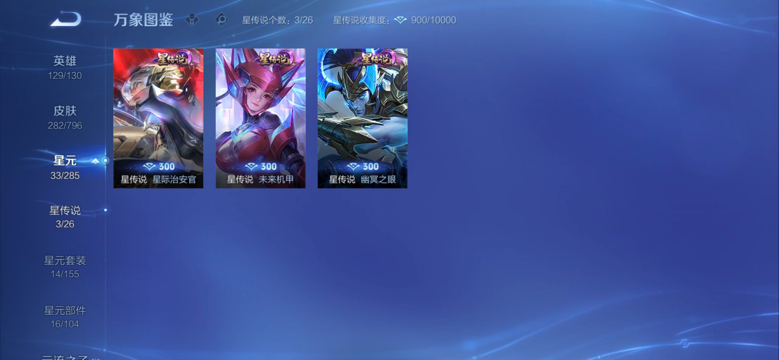 WZCMY4378198王者荣耀账号详情图16 WZCMY4378198王者荣耀账号详情图16