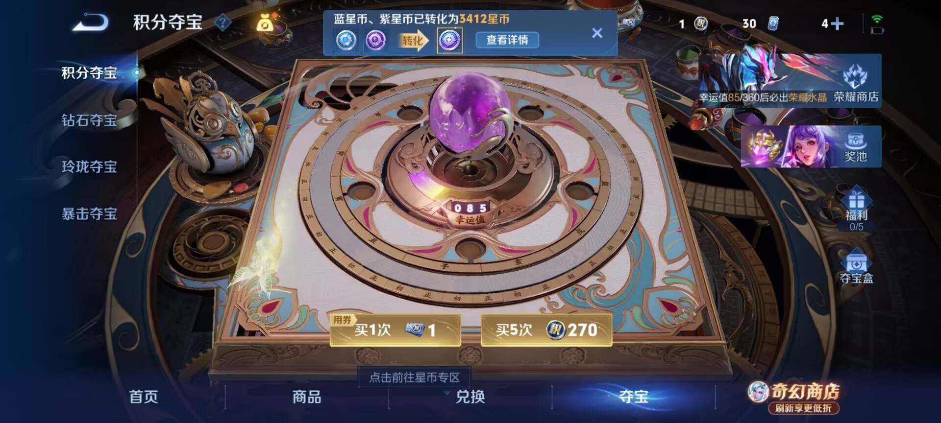 WZQM4377767王者荣耀账号详情图9 WZQM4377767王者荣耀账号详情图9