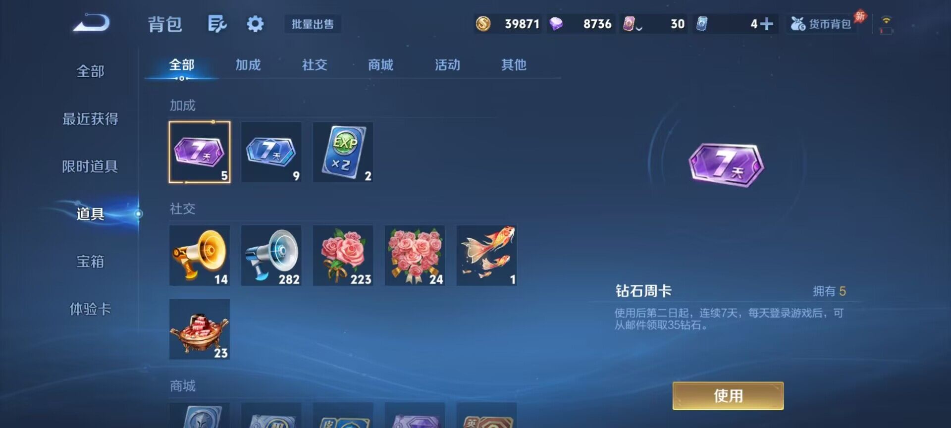 WZQM4377767王者荣耀账号详情图10 WZQM4377767王者荣耀账号详情图10