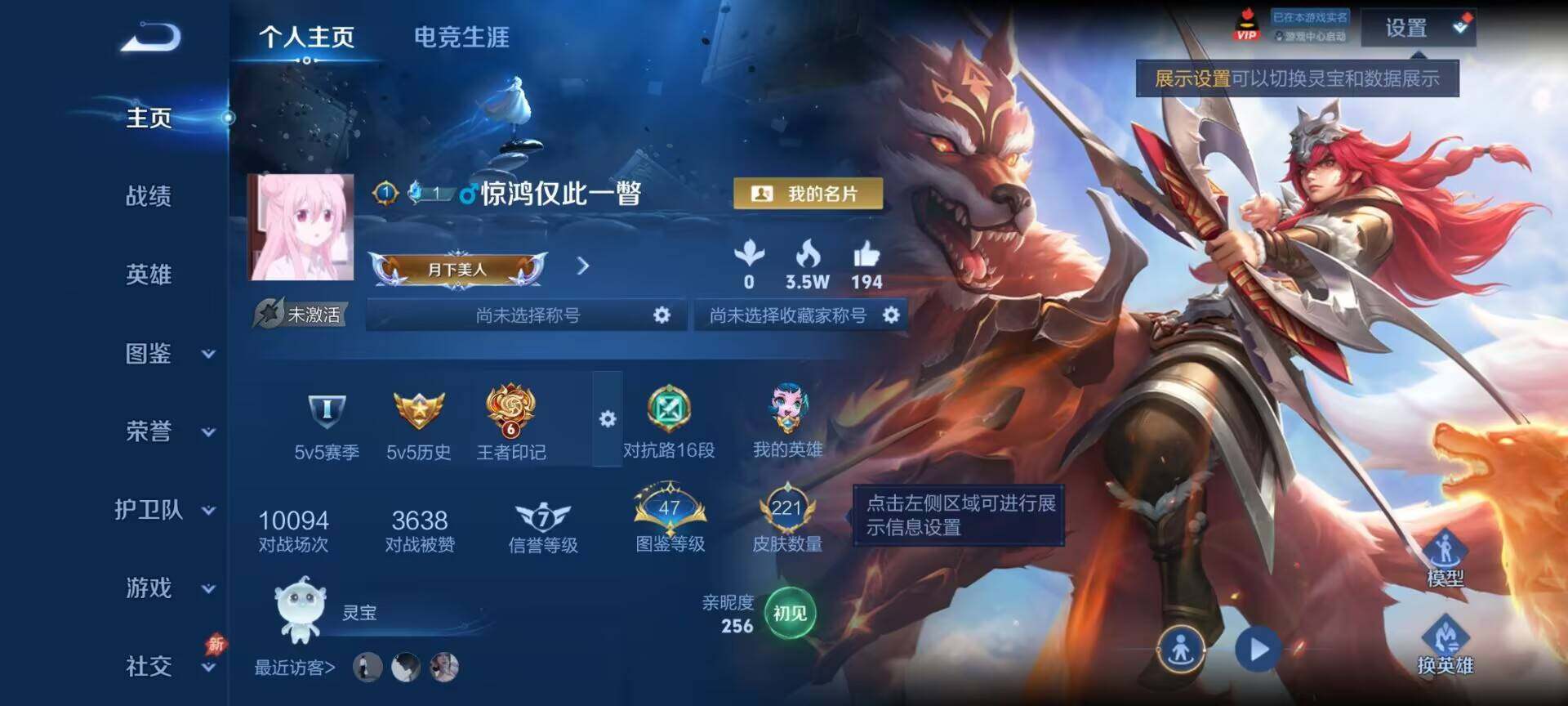 WZQM4377767王者荣耀账号详情图3 WZQM4377767王者荣耀账号详情图3