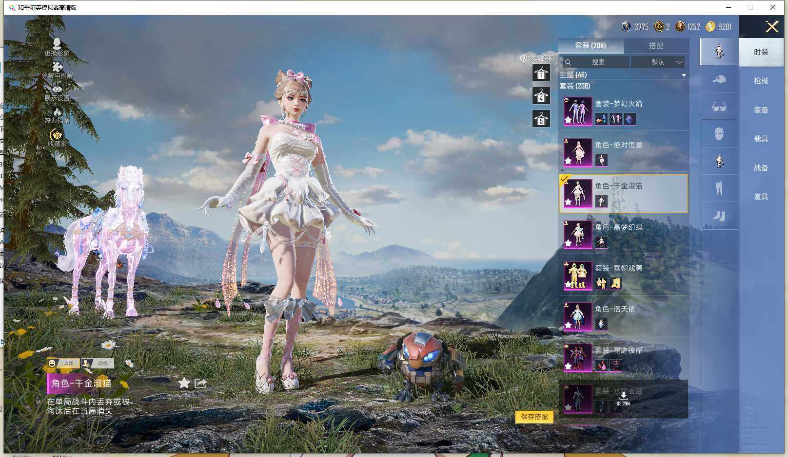 HPLX4220910和平精英账号详情图11