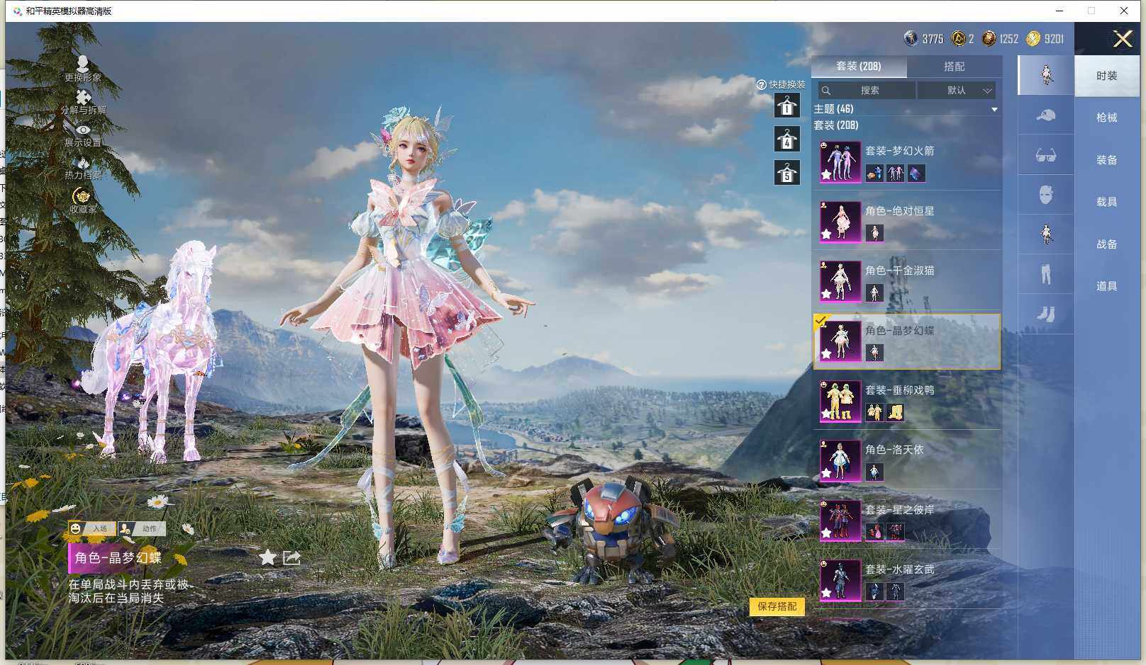 HPLX4220910和平精英账号详情图12
