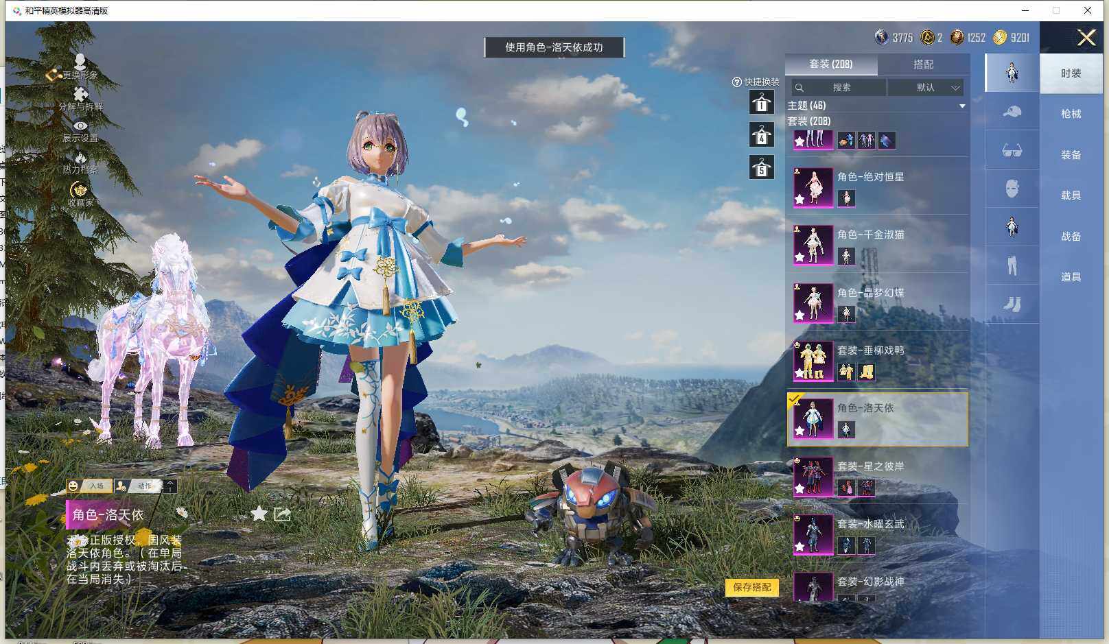 HPLX4220910和平精英账号详情图14