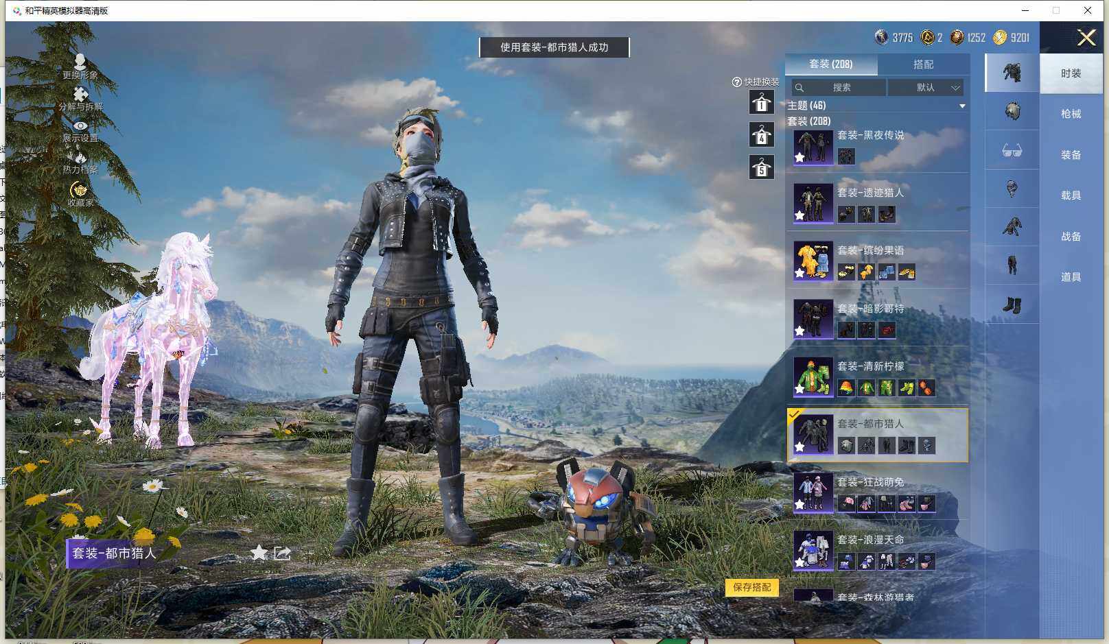 HPLX4220910和平精英账号详情图16