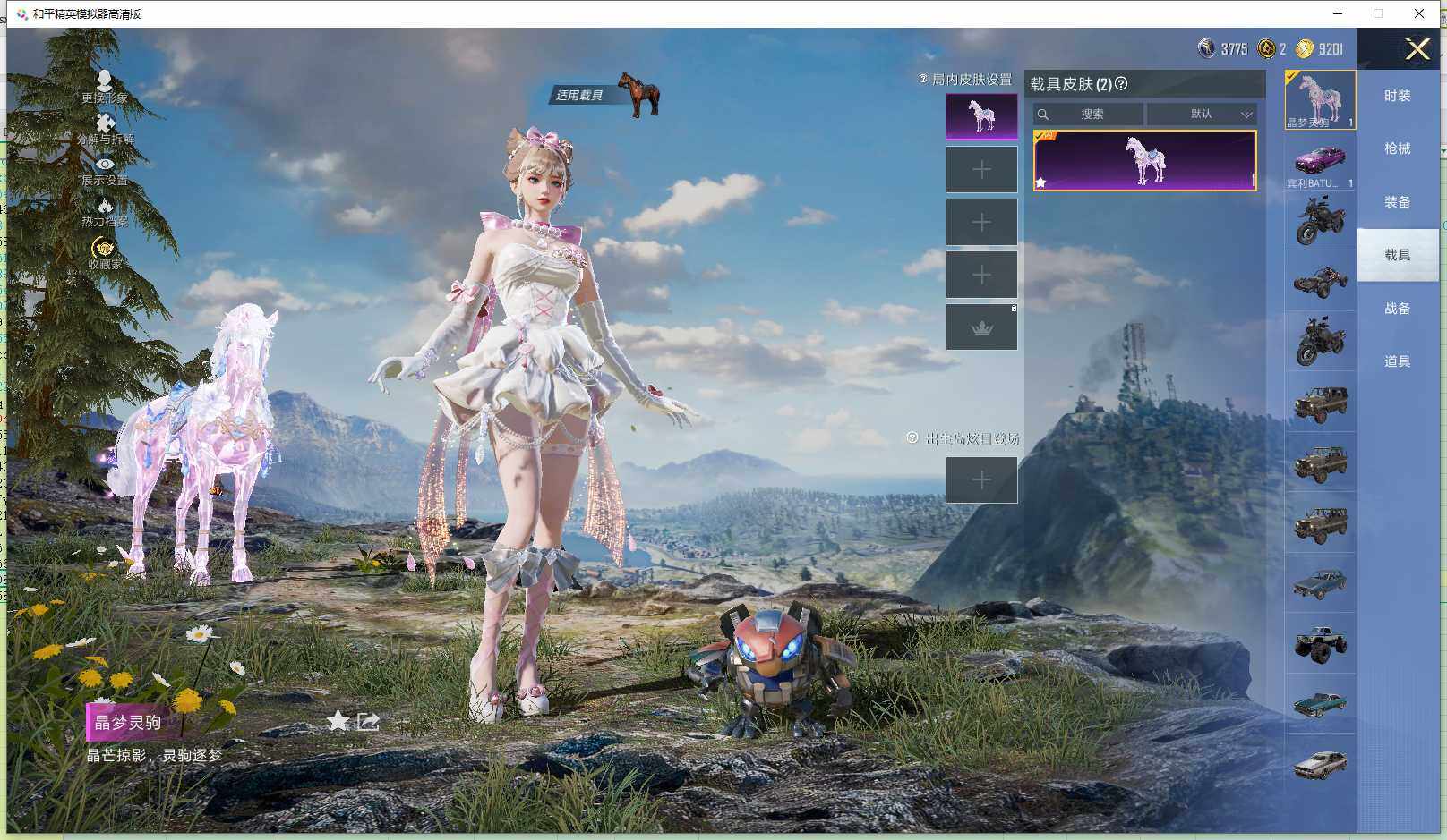 HPLX4220910和平精英账号详情图18