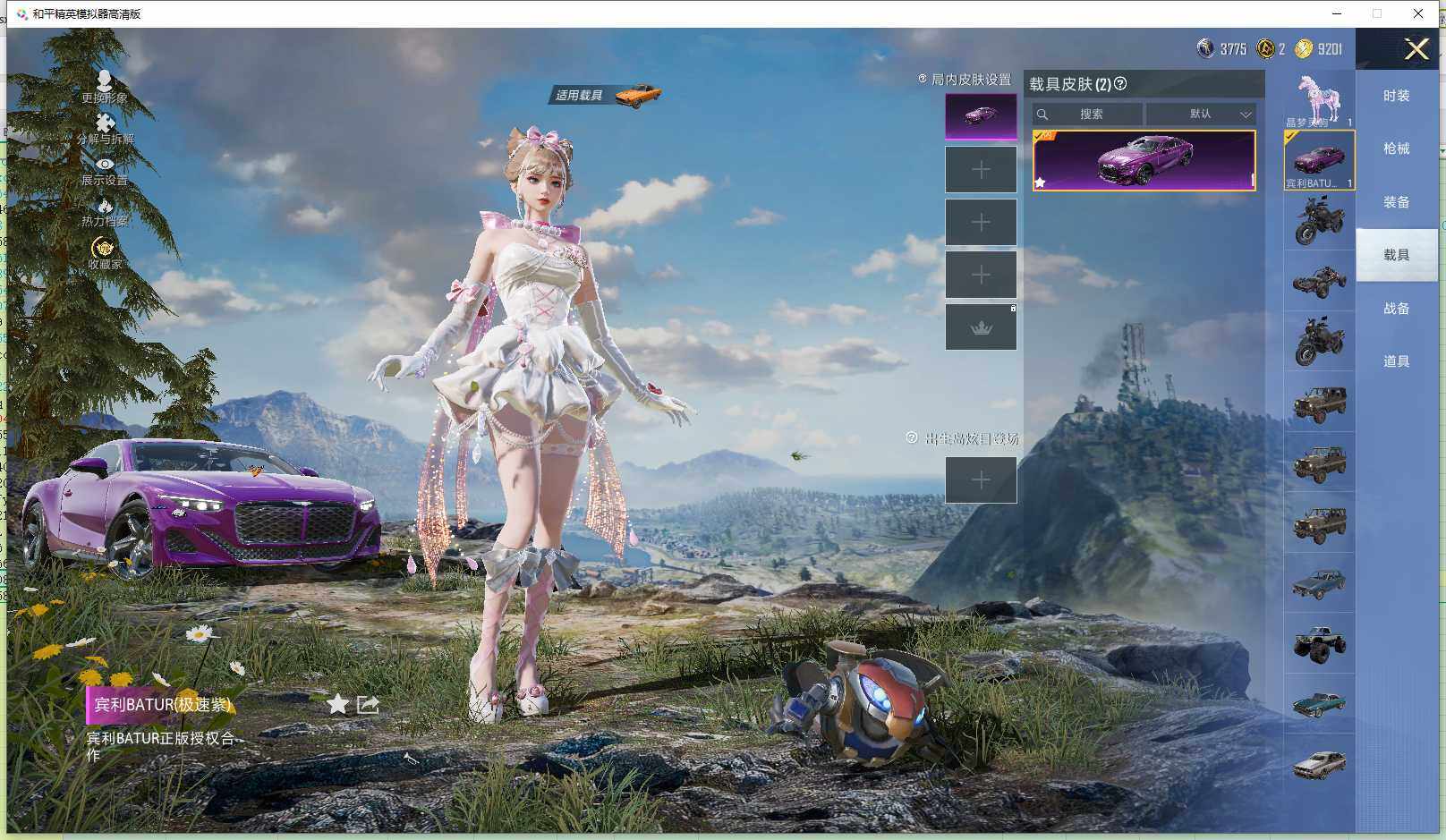 HPLX4220910和平精英账号详情图19