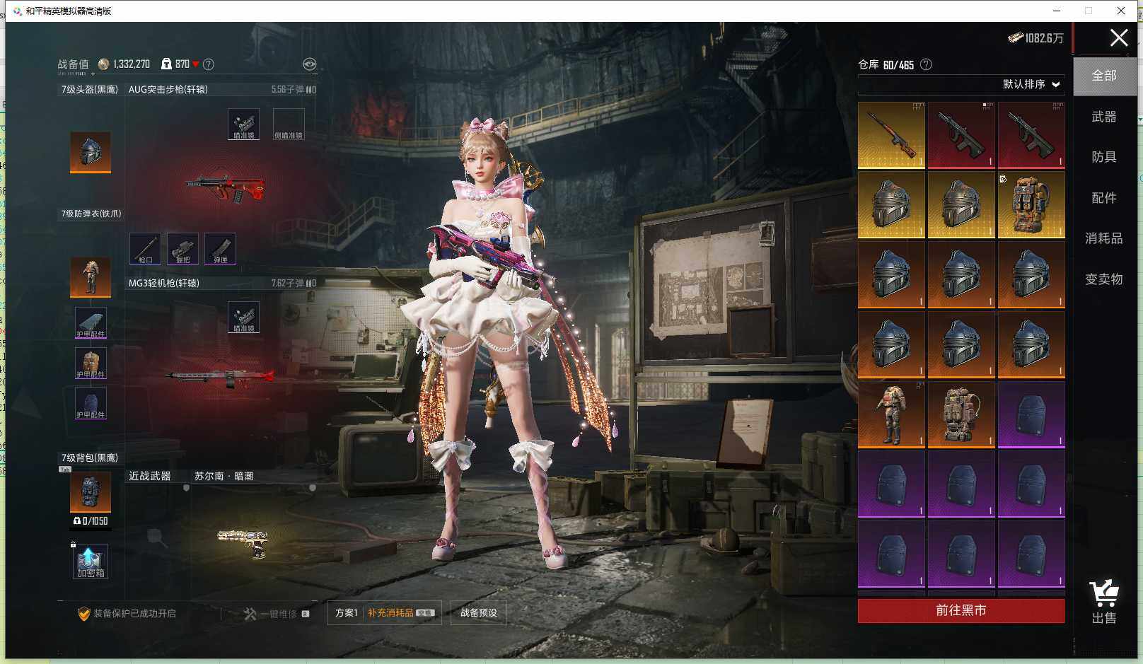 HPLX4220910和平精英账号详情图21