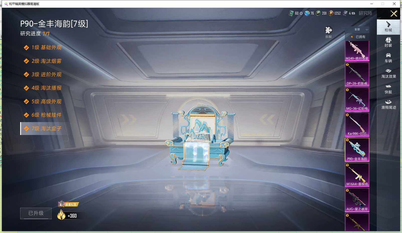 HPLX4220910和平精英账号详情图28