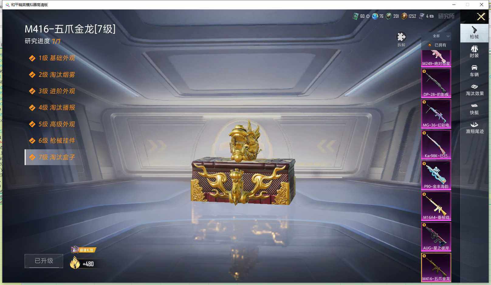HPLX4220910和平精英账号详情图31