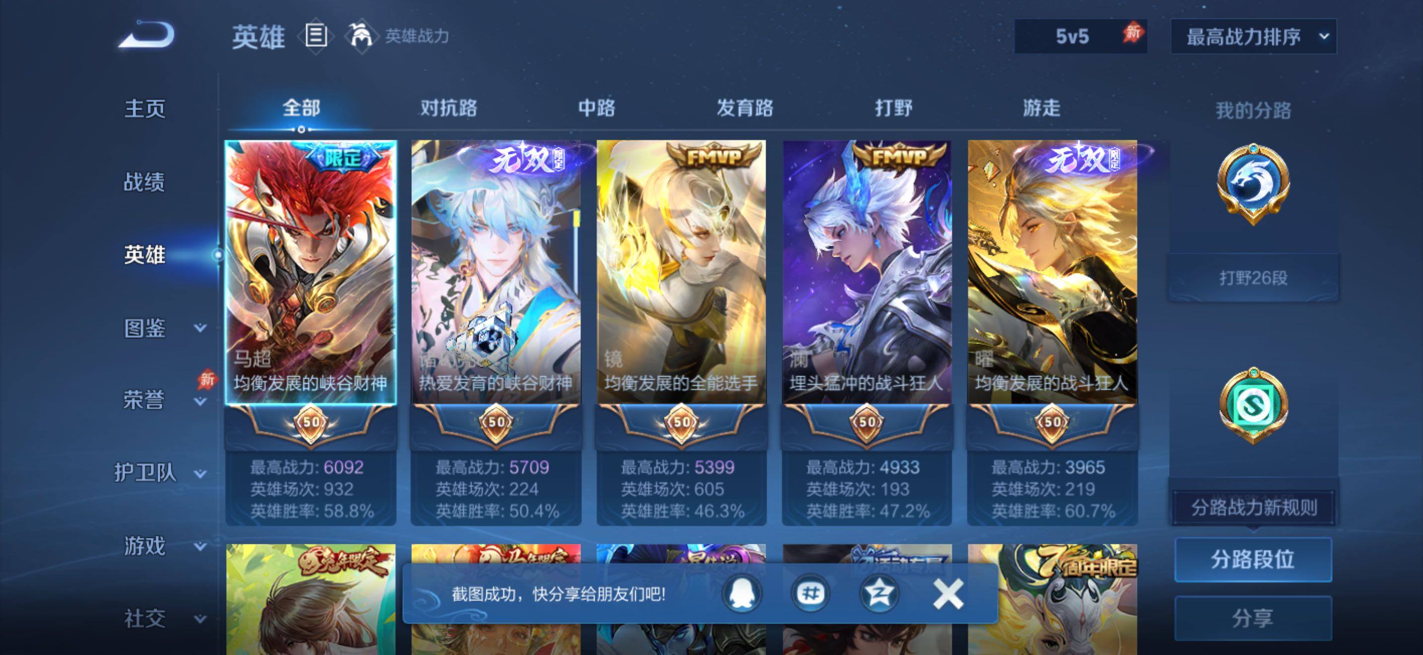 WZJZ4380023王者荣耀账号详情图10 WZJZ4380023王者荣耀账号详情图10