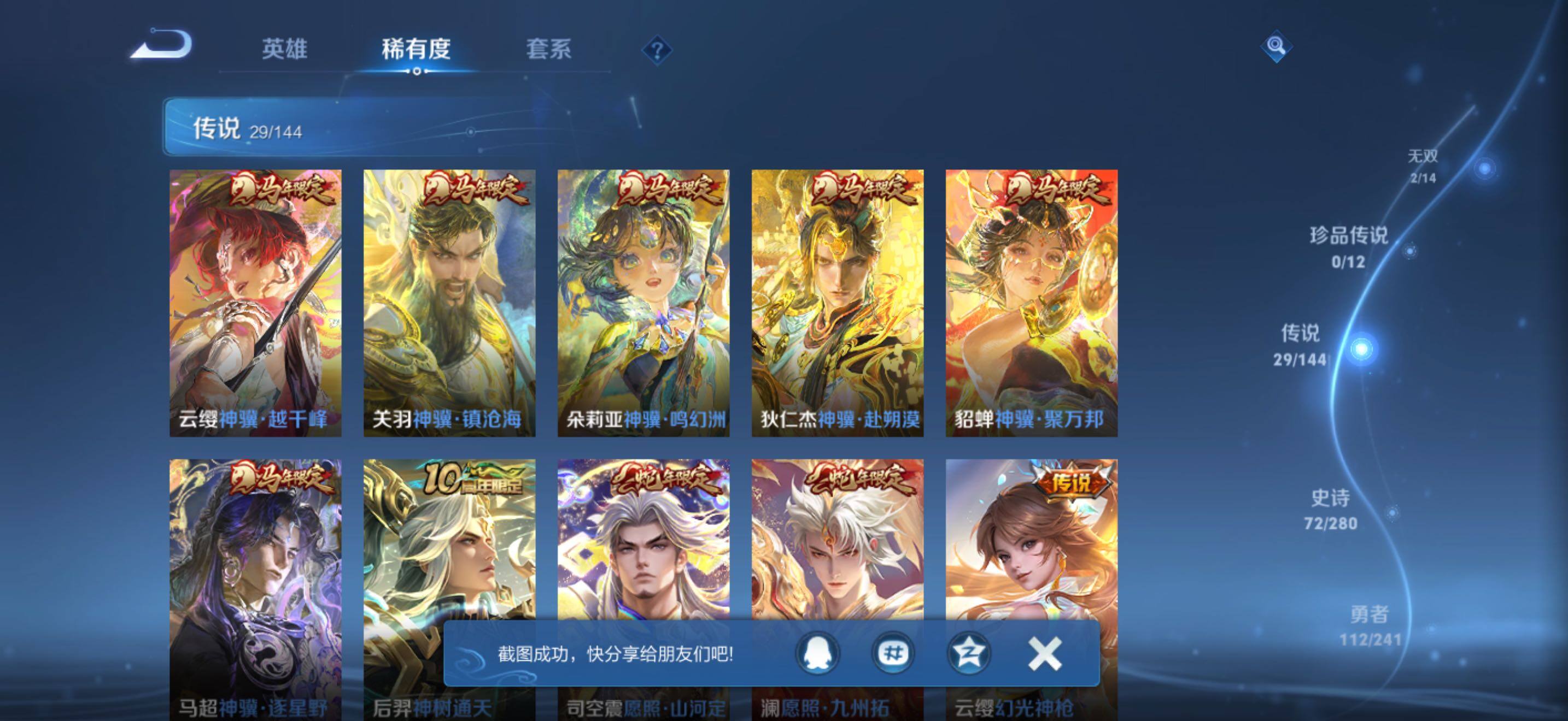 WZJZ4380023王者荣耀账号详情图12 WZJZ4380023王者荣耀账号详情图12