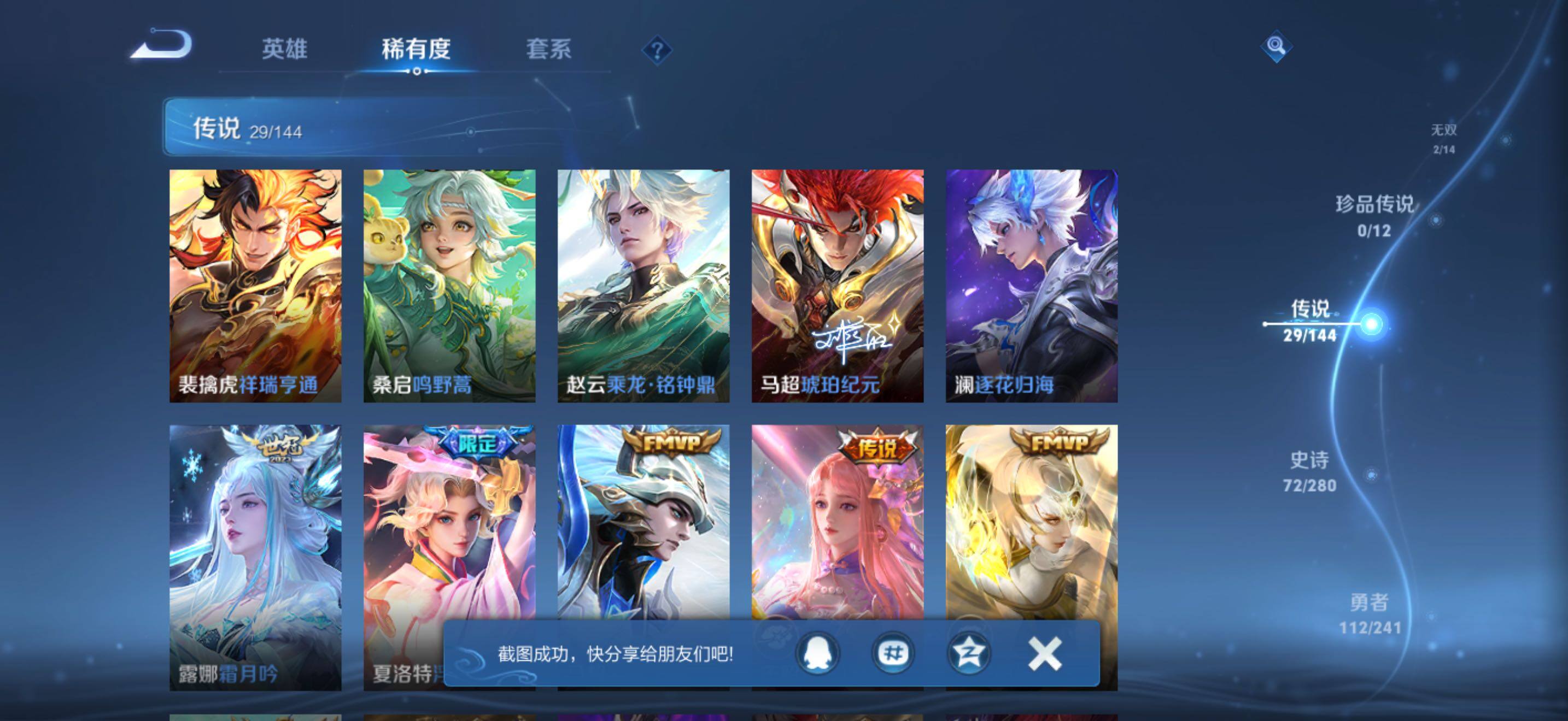 WZJZ4380023王者荣耀账号详情图11 WZJZ4380023王者荣耀账号详情图11