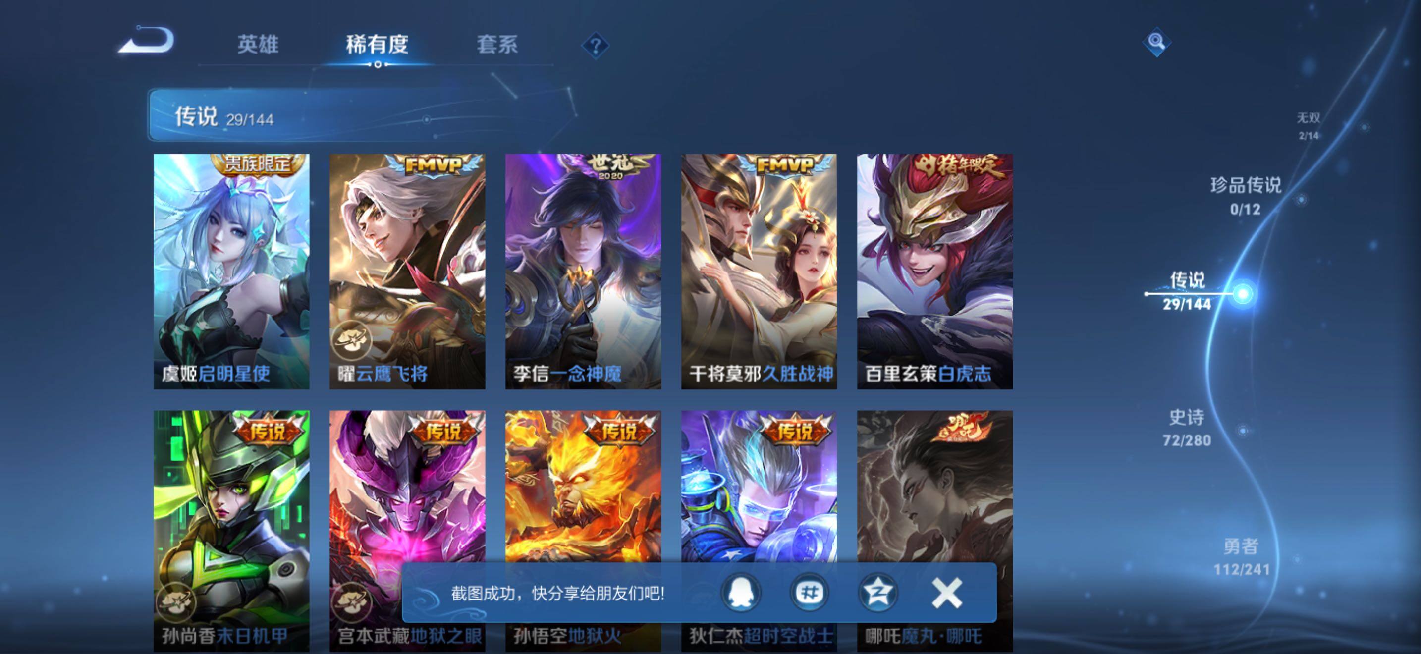 WZJZ4380023王者荣耀账号详情图15 WZJZ4380023王者荣耀账号详情图15