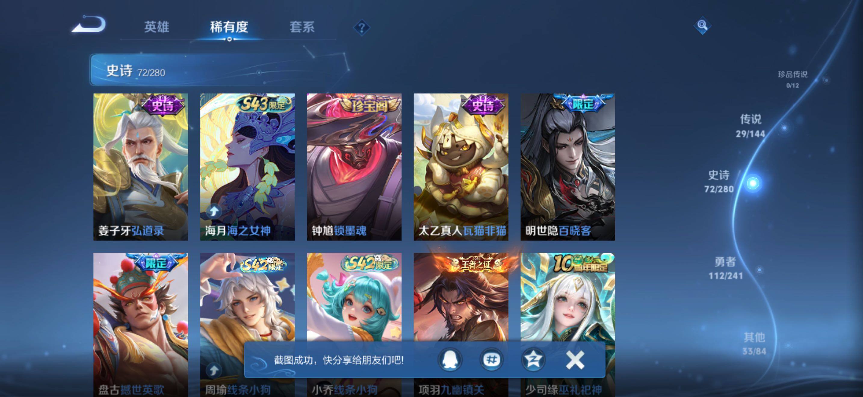 WZJZ4380023王者荣耀账号详情图14 WZJZ4380023王者荣耀账号详情图14