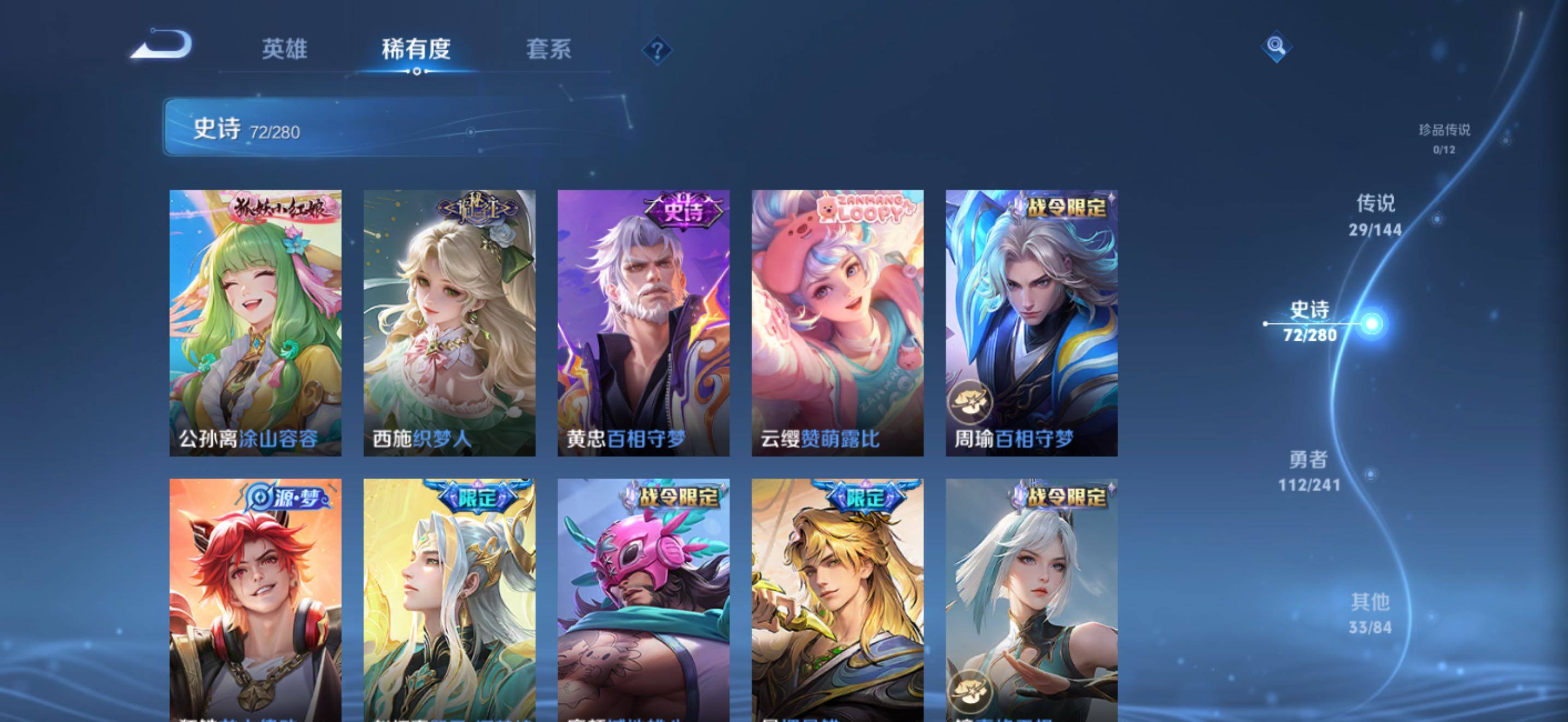 WZJZ4380023王者荣耀账号详情图18 WZJZ4380023王者荣耀账号详情图18