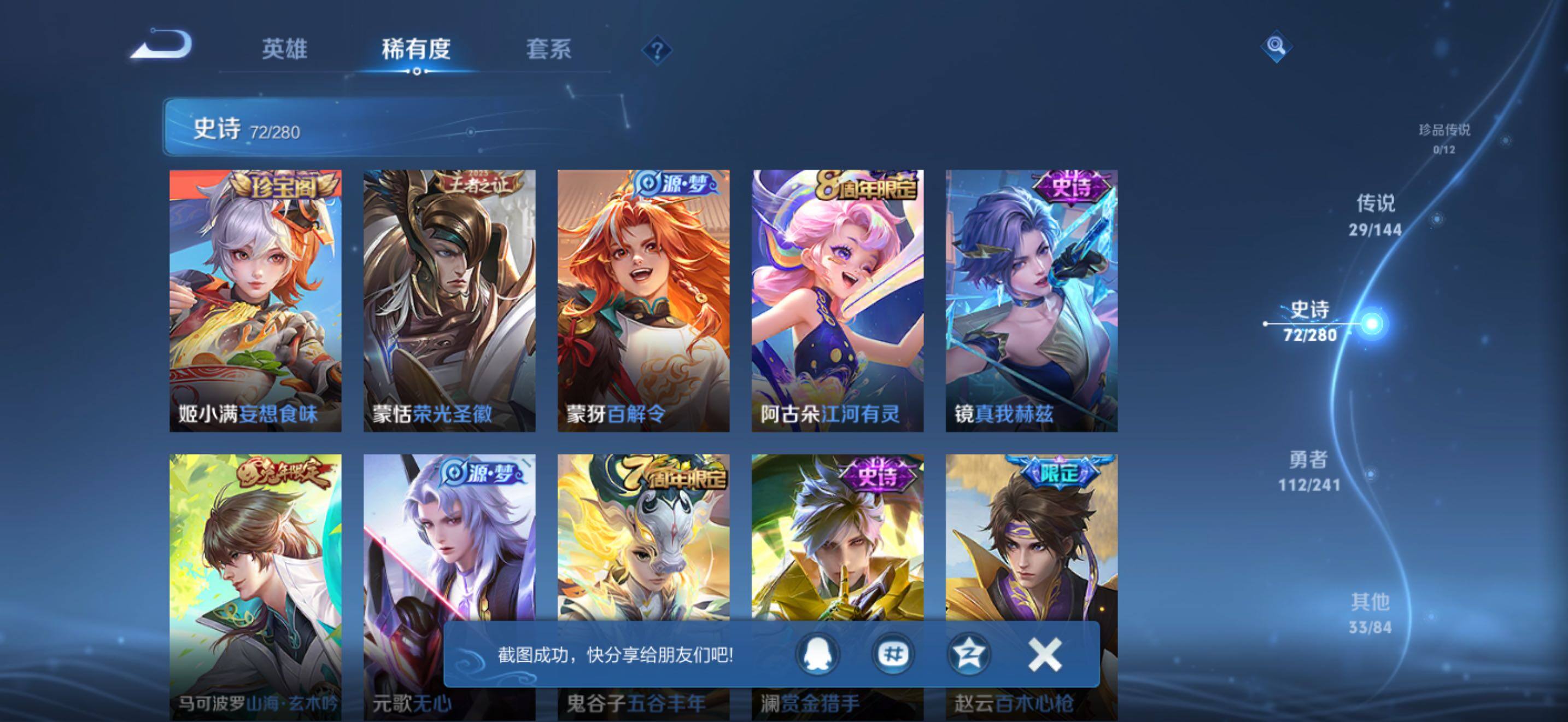 WZJZ4380023王者荣耀账号详情图17 WZJZ4380023王者荣耀账号详情图17