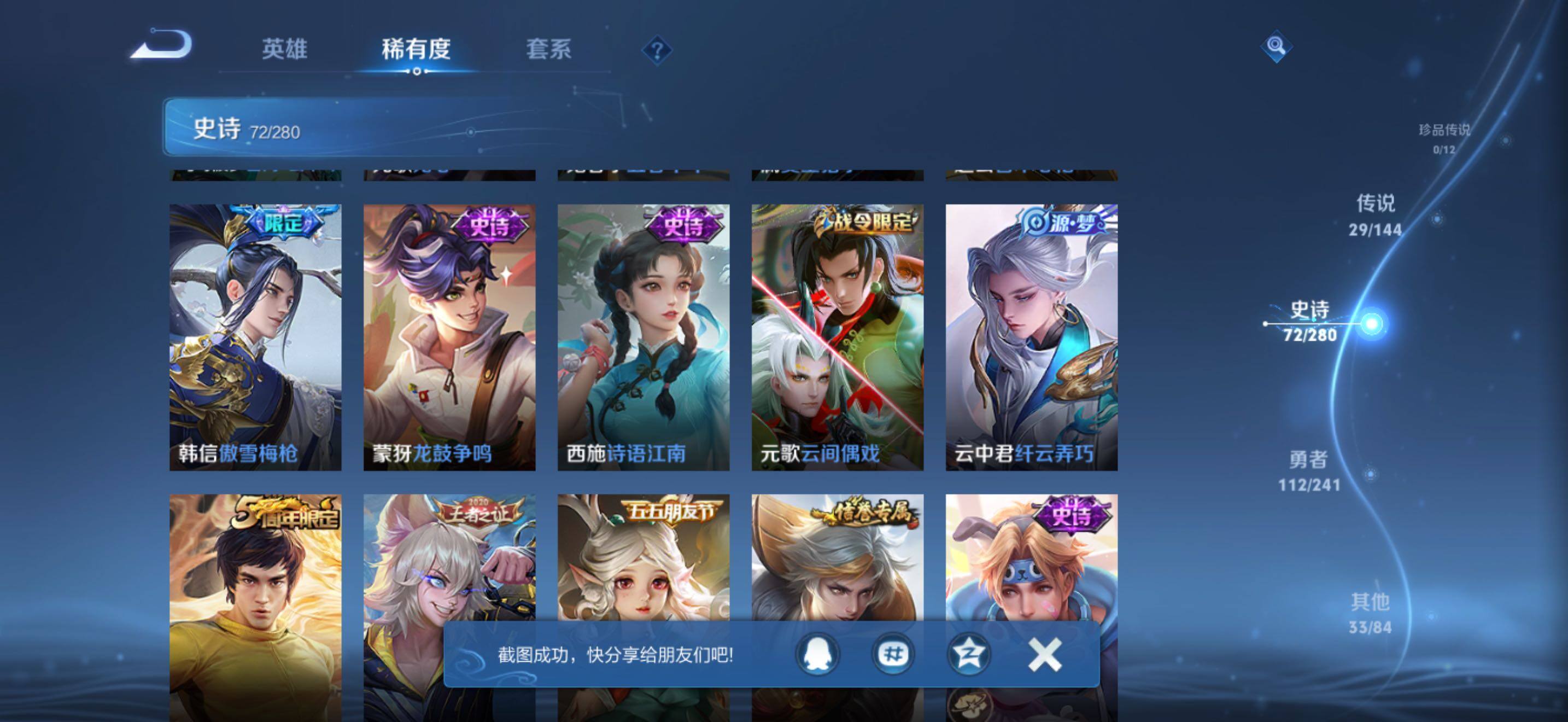 WZJZ4380023王者荣耀账号详情图16 WZJZ4380023王者荣耀账号详情图16