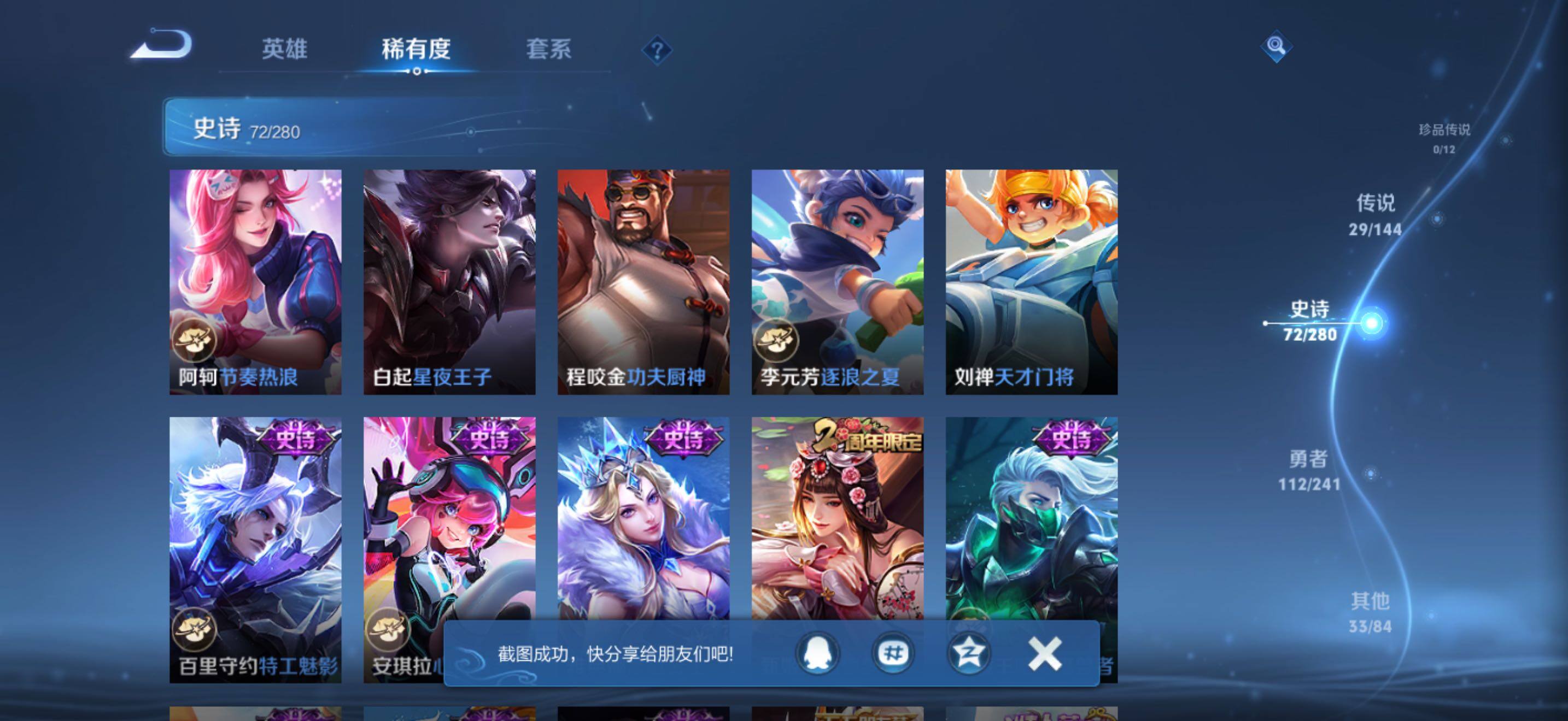 WZJZ4380023王者荣耀账号详情图21 WZJZ4380023王者荣耀账号详情图21