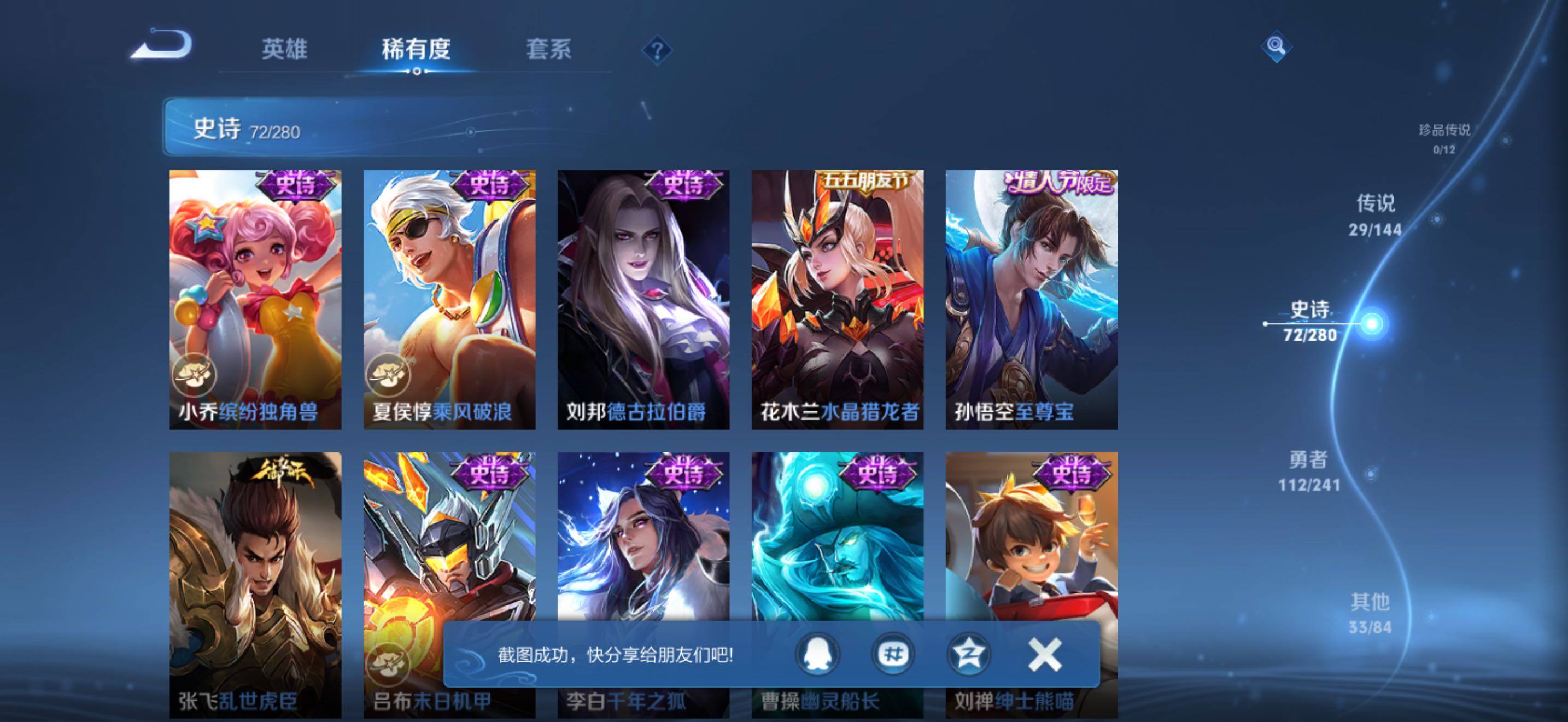 WZJZ4380023王者荣耀账号详情图20 WZJZ4380023王者荣耀账号详情图20